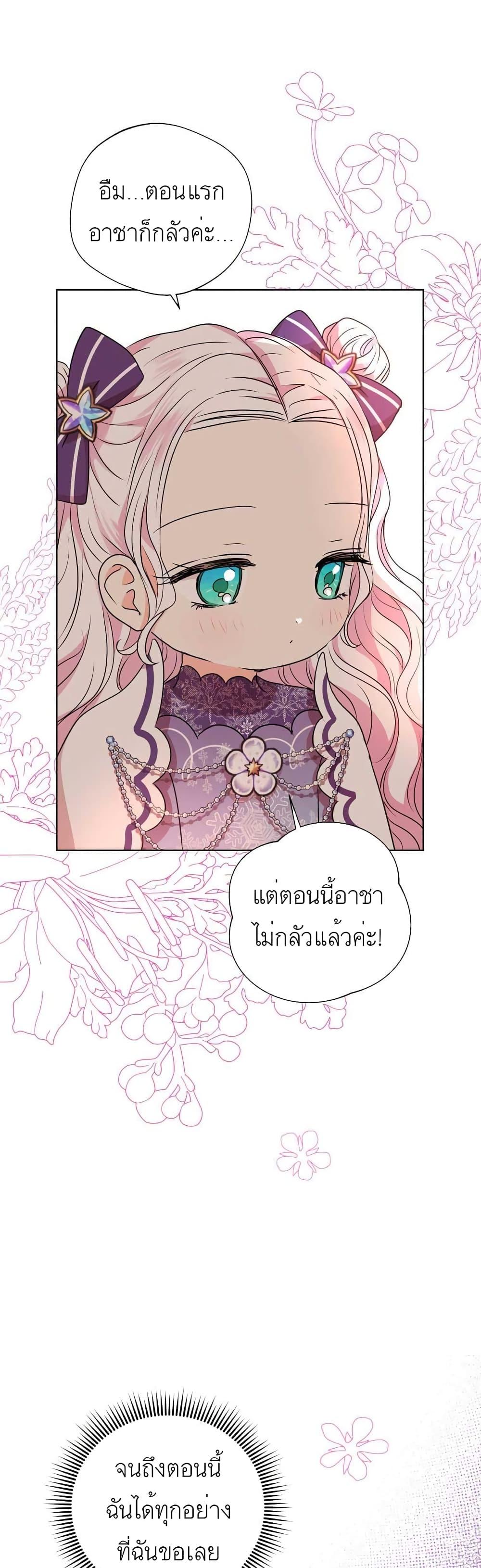 Manga-lc-com อ่านมังงะ อ่านการ์ตูน ออนไลน์ ฟรี Surviving as an Illegitimate Princess ตอนที่ 1 2 3 4 5 6 7 8 9 10 11 12 13 14 ฟรี ไม่มีโฆษณา Manga-lc - อ่าน มังงะ อ่าน การ์ตูน ออนไลน์ อ่านมังงะ ฟรี