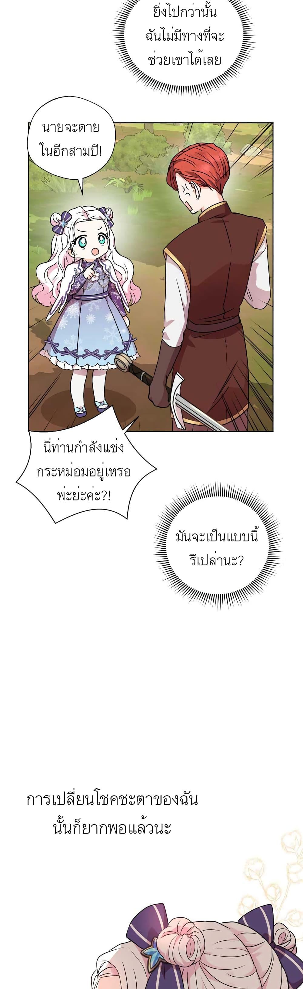Manga-lc-com อ่านมังงะ อ่านการ์ตูน ออนไลน์ ฟรี Surviving as an Illegitimate Princess ตอนที่ 1 2 3 4 5 6 7 8 9 10 11 12 13 14 ฟรี ไม่มีโฆษณา Manga-lc - อ่าน มังงะ อ่าน การ์ตูน ออนไลน์ อ่านมังงะ ฟรี