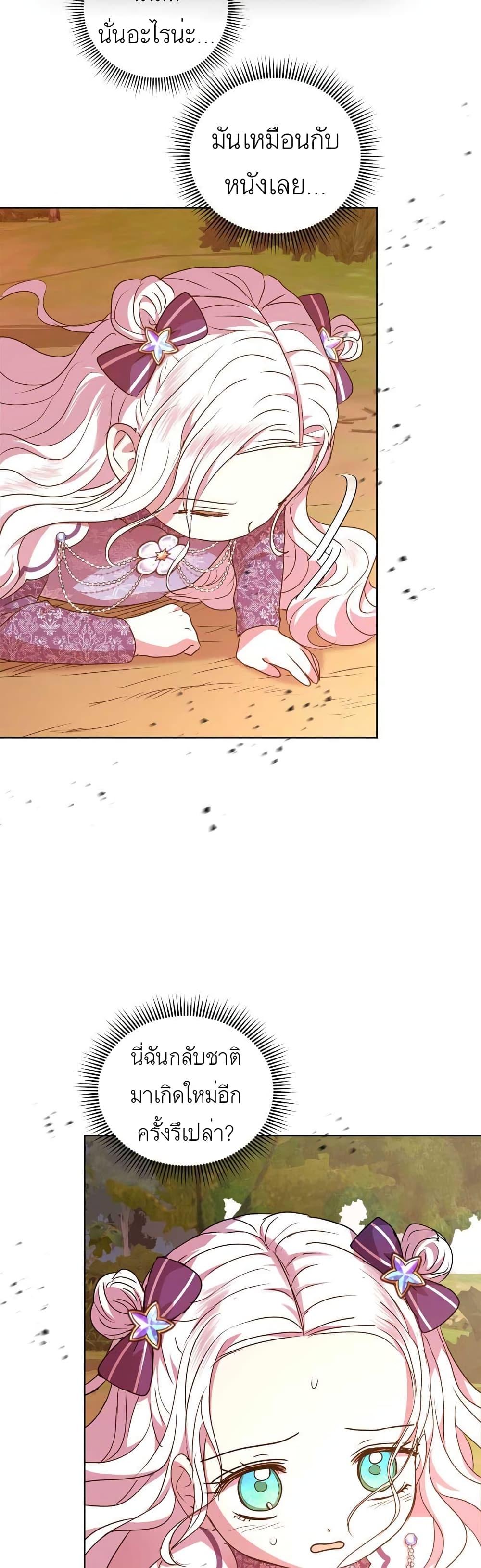 Manga-lc-com อ่านมังงะ อ่านการ์ตูน ออนไลน์ ฟรี Surviving as an Illegitimate Princess ตอนที่ 1 2 3 4 5 6 7 8 9 10 11 12 13 14 ฟรี ไม่มีโฆษณา Manga-lc - อ่าน มังงะ อ่าน การ์ตูน ออนไลน์ อ่านมังงะ ฟรี