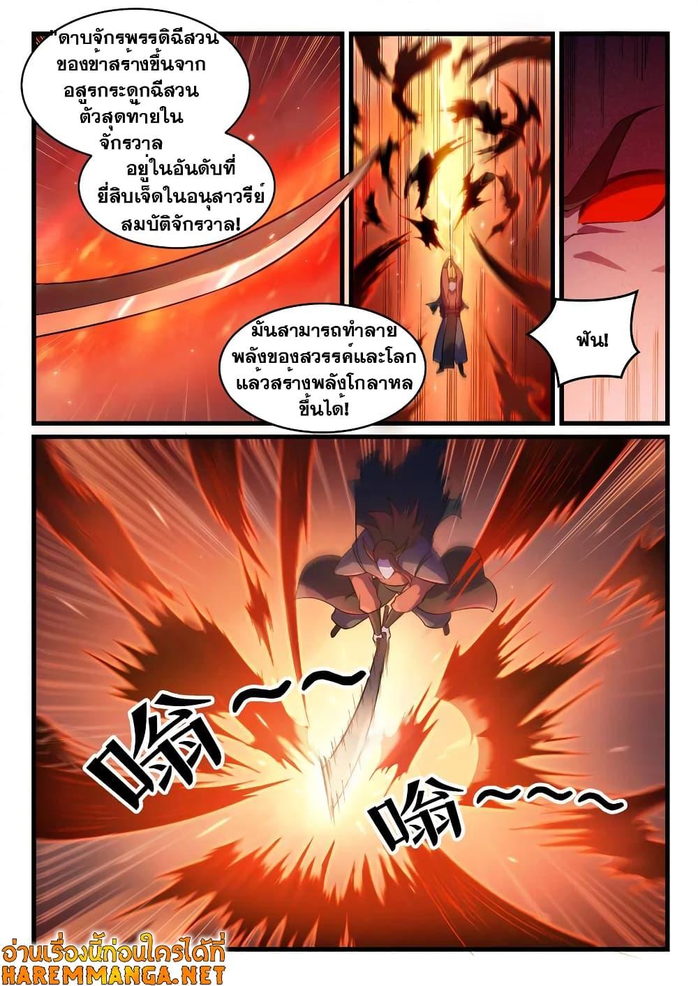 Manga-lc-com อ่านมังงะ อ่านการ์ตูน ออนไลน์ ฟรี Bailian Chengshen ตอนที่ 1 2 3 4 5 6 7 8 9 10 11 12 13 14 ฟรี ไม่มีโฆษณา Manga-lc - อ่าน มังงะ อ่าน การ์ตูน ออนไลน์ อ่านมังงะ ฟรี
