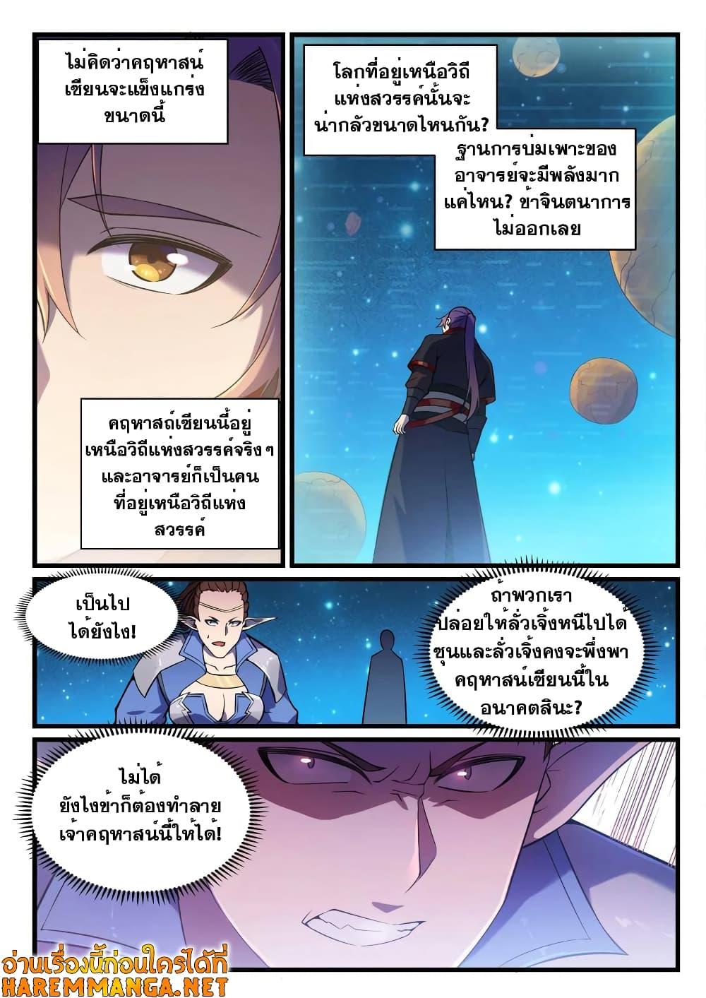 Manga-lc-com อ่านมังงะ อ่านการ์ตูน ออนไลน์ ฟรี Bailian Chengshen ตอนที่ 1 2 3 4 5 6 7 8 9 10 11 12 13 14 ฟรี ไม่มีโฆษณา Manga-lc - อ่าน มังงะ อ่าน การ์ตูน ออนไลน์ อ่านมังงะ ฟรี