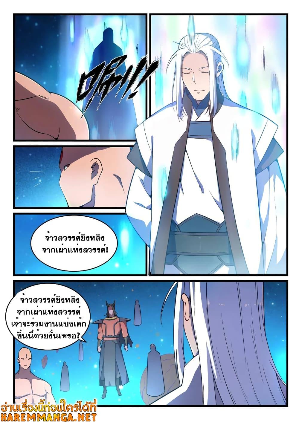 Manga-lc-com อ่านมังงะ อ่านการ์ตูน ออนไลน์ ฟรี Bailian Chengshen ตอนที่ 1 2 3 4 5 6 7 8 9 10 11 12 13 14 ฟรี ไม่มีโฆษณา Manga-lc - อ่าน มังงะ อ่าน การ์ตูน ออนไลน์ อ่านมังงะ ฟรี