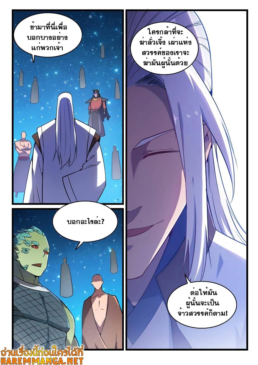 Manga-lc-com อ่านมังงะ อ่านการ์ตูน ออนไลน์ ฟรี Bailian Chengshen ตอนที่ 1 2 3 4 5 6 7 8 9 10 11 12 13 14 ฟรี ไม่มีโฆษณา Manga-lc - อ่าน มังงะ อ่าน การ์ตูน ออนไลน์ อ่านมังงะ ฟรี