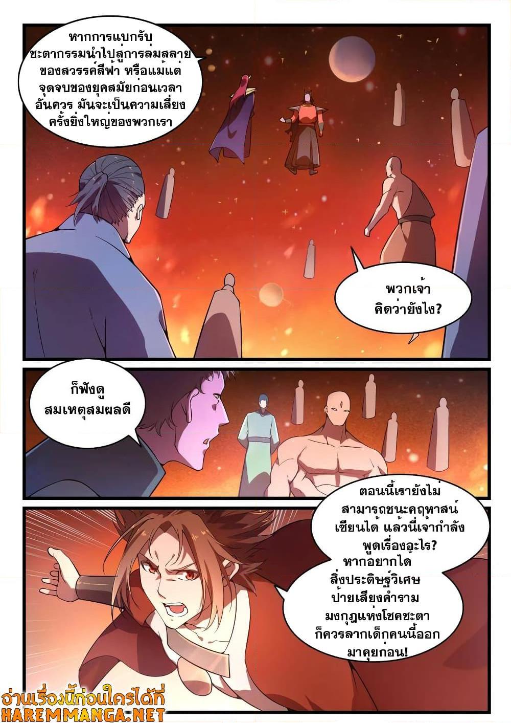Manga-lc-com อ่านมังงะ อ่านการ์ตูน ออนไลน์ ฟรี Bailian Chengshen ตอนที่ 1 2 3 4 5 6 7 8 9 10 11 12 13 14 ฟรี ไม่มีโฆษณา Manga-lc - อ่าน มังงะ อ่าน การ์ตูน ออนไลน์ อ่านมังงะ ฟรี