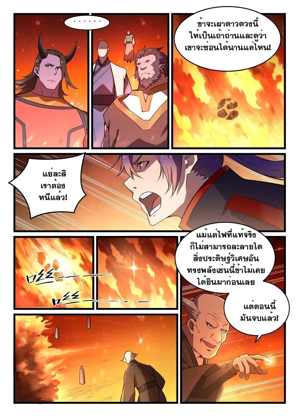 Manga-lc-com อ่านมังงะ อ่านการ์ตูน ออนไลน์ ฟรี Bailian Chengshen ตอนที่ 1 2 3 4 5 6 7 8 9 10 11 12 13 14 ฟรี ไม่มีโฆษณา Manga-lc - อ่าน มังงะ อ่าน การ์ตูน ออนไลน์ อ่านมังงะ ฟรี