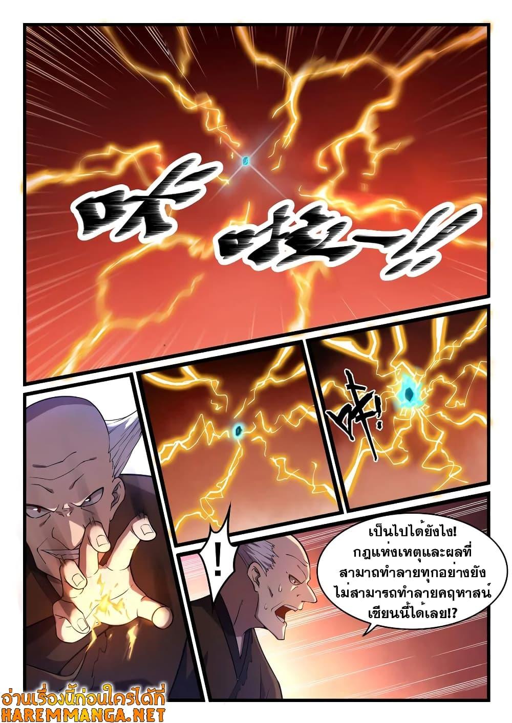 Manga-lc-com อ่านมังงะ อ่านการ์ตูน ออนไลน์ ฟรี Bailian Chengshen ตอนที่ 1 2 3 4 5 6 7 8 9 10 11 12 13 14 ฟรี ไม่มีโฆษณา Manga-lc - อ่าน มังงะ อ่าน การ์ตูน ออนไลน์ อ่านมังงะ ฟรี