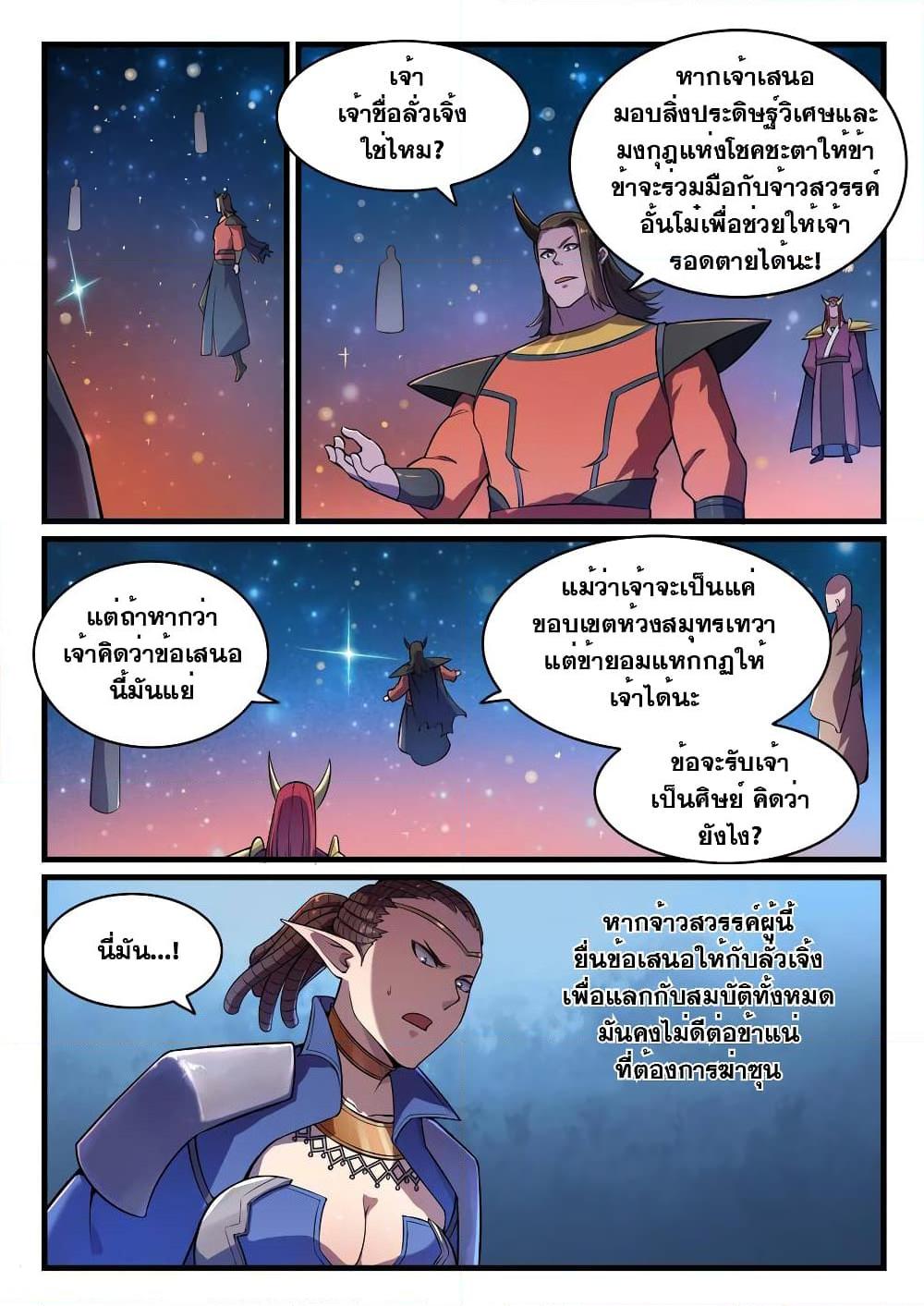 Manga-lc-com อ่านมังงะ อ่านการ์ตูน ออนไลน์ ฟรี Bailian Chengshen ตอนที่ 1 2 3 4 5 6 7 8 9 10 11 12 13 14 ฟรี ไม่มีโฆษณา Manga-lc - อ่าน มังงะ อ่าน การ์ตูน ออนไลน์ อ่านมังงะ ฟรี