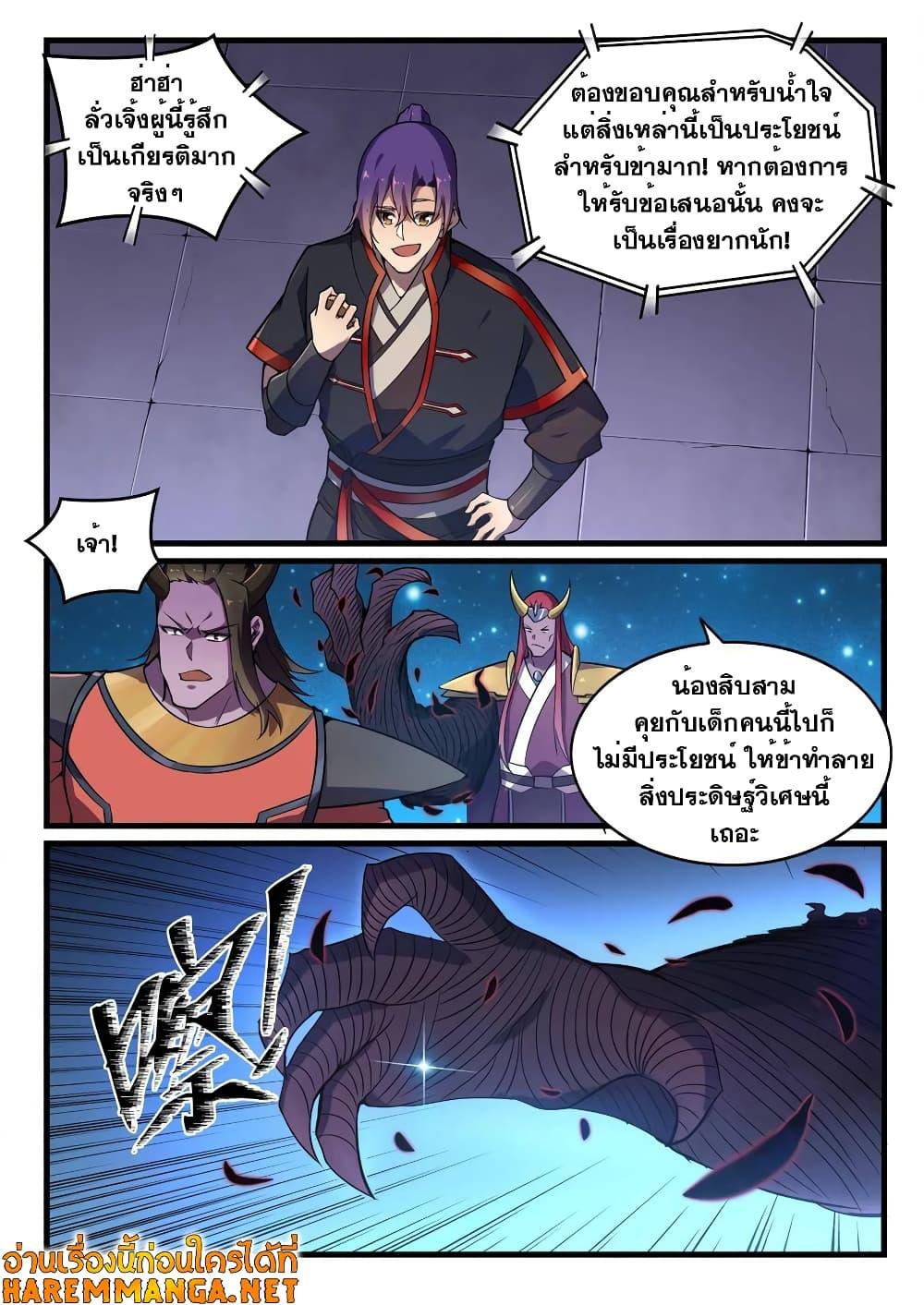 Manga-lc-com อ่านมังงะ อ่านการ์ตูน ออนไลน์ ฟรี Bailian Chengshen ตอนที่ 1 2 3 4 5 6 7 8 9 10 11 12 13 14 ฟรี ไม่มีโฆษณา Manga-lc - อ่าน มังงะ อ่าน การ์ตูน ออนไลน์ อ่านมังงะ ฟรี