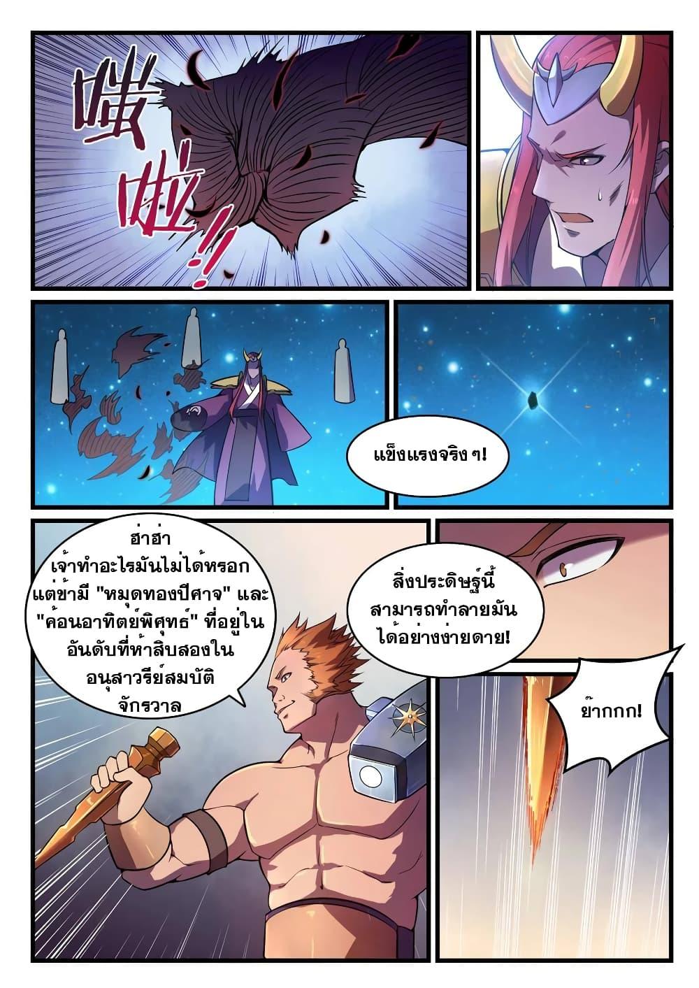 Manga-lc-com อ่านมังงะ อ่านการ์ตูน ออนไลน์ ฟรี Bailian Chengshen ตอนที่ 1 2 3 4 5 6 7 8 9 10 11 12 13 14 ฟรี ไม่มีโฆษณา Manga-lc - อ่าน มังงะ อ่าน การ์ตูน ออนไลน์ อ่านมังงะ ฟรี