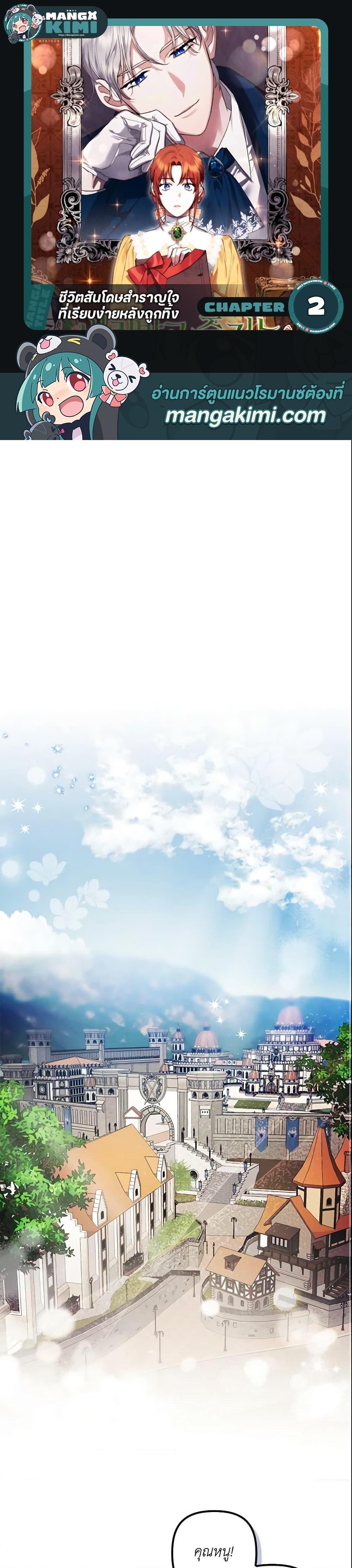 Manga-lc-com อ่านมังงะ อ่านการ์ตูน ออนไลน์ ฟรี The Abandoned Bachelorette Enjoys Her Simple Life ตอนที่ 1 2 3 4 5 6 7 8 9 10 11 12 13 14 ฟรี ไม่มีโฆษณา Manga-lc - อ่าน มังงะ อ่าน การ์ตูน ออนไลน์ อ่านมังงะ ฟรี