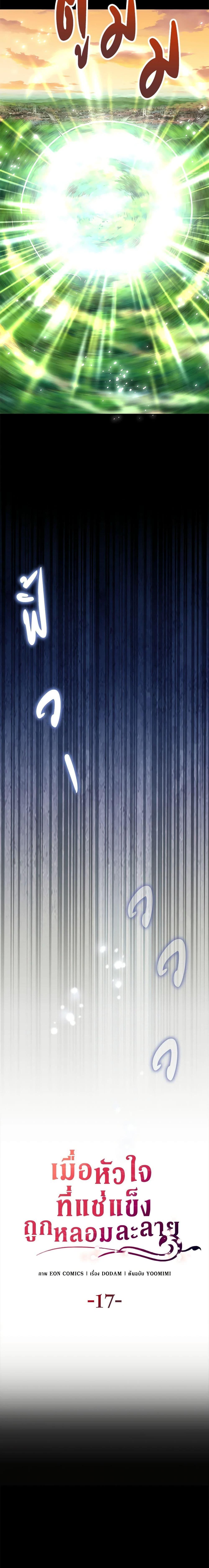 Manga-lc-com อ่านมังงะ อ่านการ์ตูน ออนไลน์ ฟรี After the Frozen Heart Melts ตอนที่ 1 2 3 4 5 6 7 8 9 10 11 12 13 14 ฟรี ไม่มีโฆษณา Manga-lc - อ่าน มังงะ อ่าน การ์ตูน ออนไลน์ อ่านมังงะ ฟรี