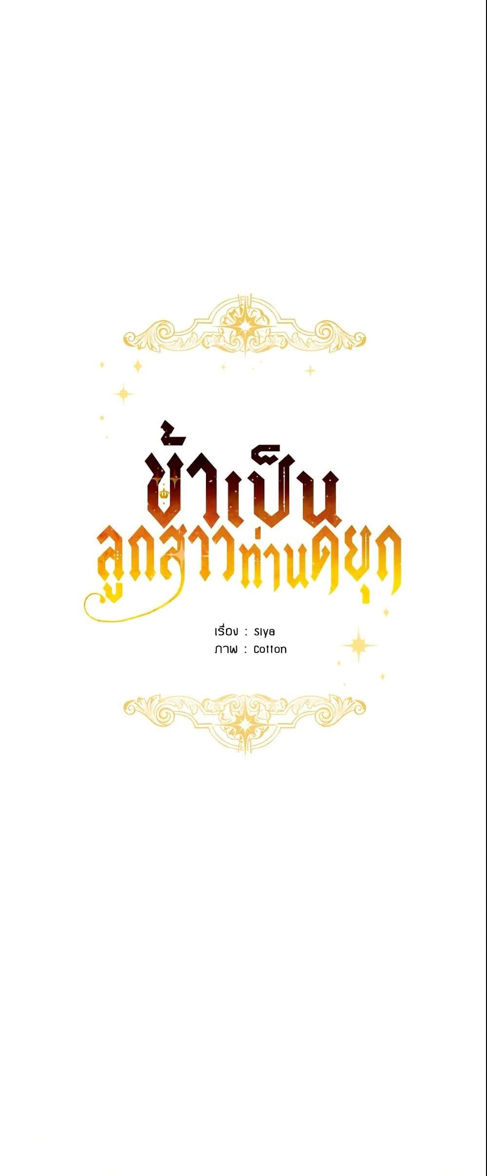 Manga-lc-com อ่านมังงะ อ่านการ์ตูน ออนไลน์ ฟรี I Belong to House Castielo ตอนที่ 1 2 3 4 5 6 7 8 9 10 11 12 13 14 ฟรี ไม่มีโฆษณา Manga-lc - อ่าน มังงะ อ่าน การ์ตูน ออนไลน์ อ่านมังงะ ฟรี