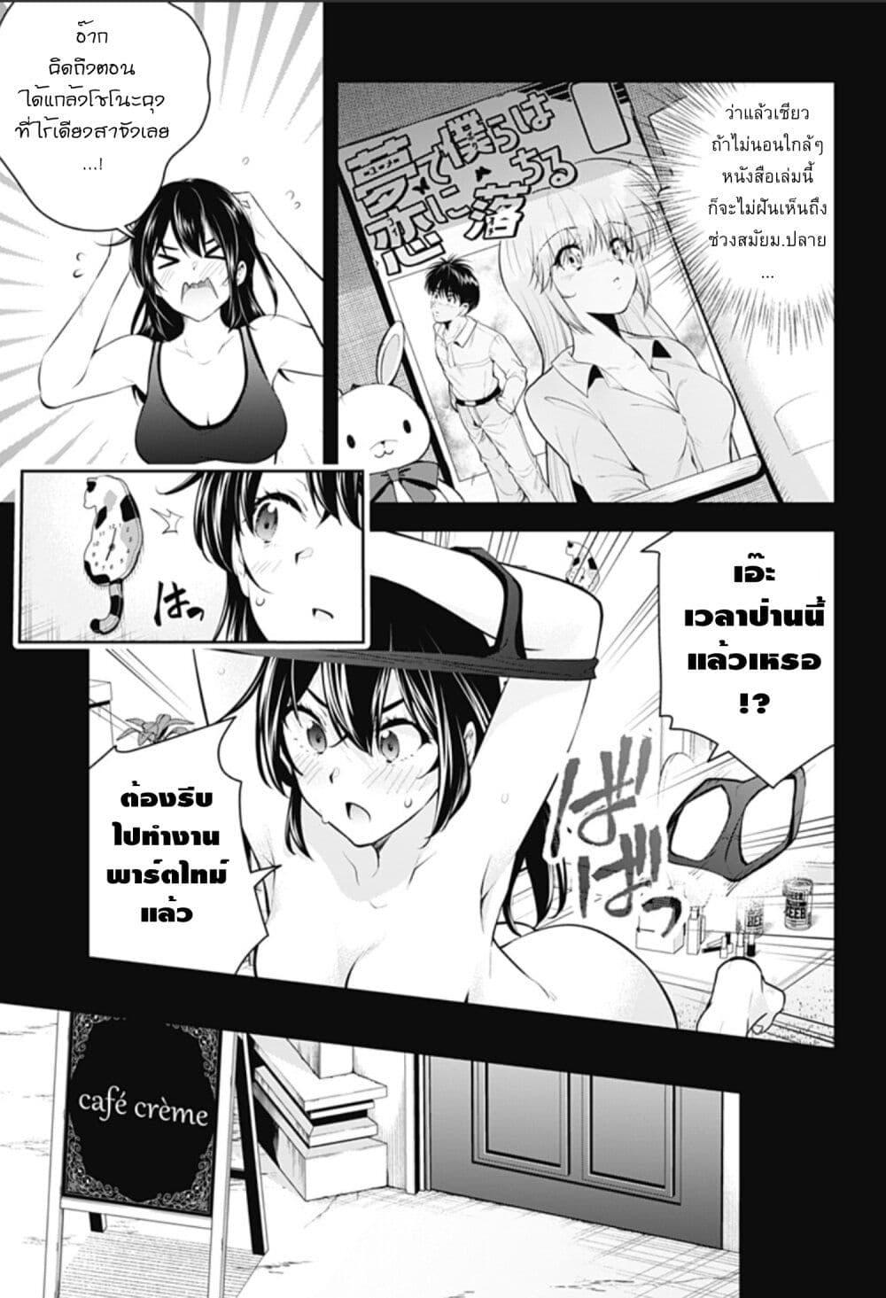 Manga-lc-com อ่านมังงะ อ่านการ์ตูน ออนไลน์ ฟรี Yumeochi – Yume de Bokura wa Koi ni Ochiru ตอนที่ 1 2 3 4 5 6 7 8 9 10 11 12 13 14 ฟรี ไม่มีโฆษณา Manga-lc - อ่าน มังงะ อ่าน การ์ตูน ออนไลน์ อ่านมังงะ ฟรี