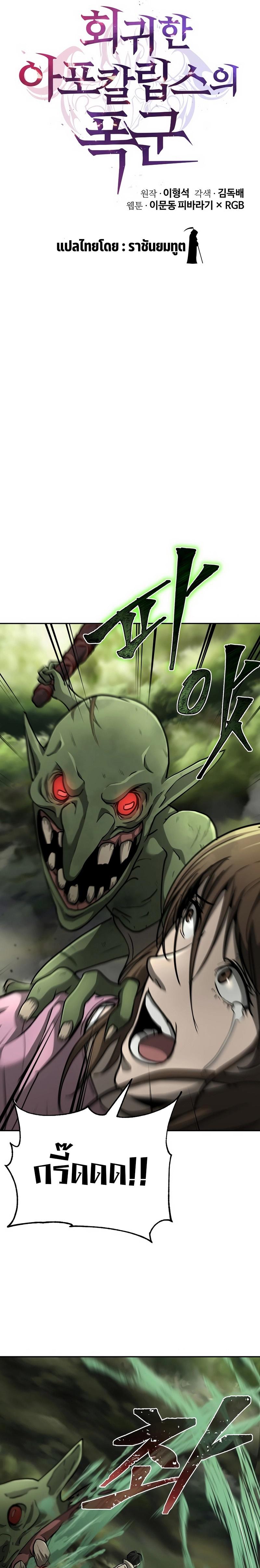 Manga-lc-com อ่านมังงะ อ่านการ์ตูน ออนไลน์ ฟรี The Return Of Apocalypses Tyrant ตอนที่ 1 2 3 4 5 6 7 8 9 10 11 12 13 14 ฟรี ไม่มีโฆษณา Manga-lc - อ่าน มังงะ อ่าน การ์ตูน ออนไลน์ อ่านมังงะ ฟรี