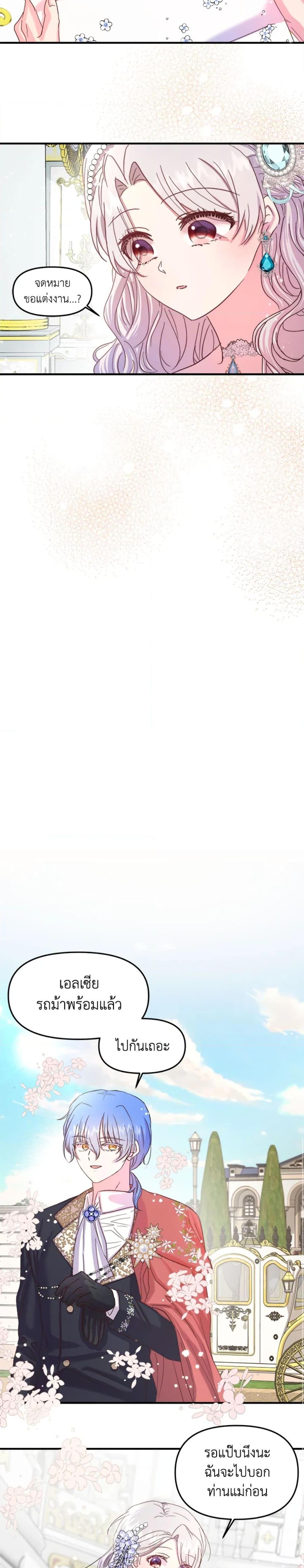 Manga-lc-com อ่านมังงะ อ่านการ์ตูน ออนไลน์ ฟรี I Didn’t Save You To Get Proposed To ตอนที่ 1 2 3 4 5 6 7 8 9 10 11 12 13 14 ฟรี ไม่มีโฆษณา Manga-lc - อ่าน มังงะ อ่าน การ์ตูน ออนไลน์ อ่านมังงะ ฟรี