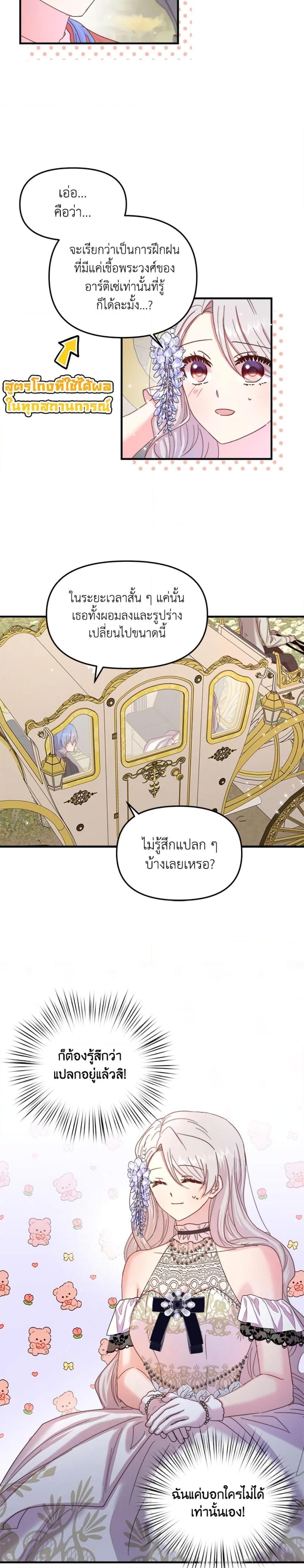 Manga-lc-com อ่านมังงะ อ่านการ์ตูน ออนไลน์ ฟรี I Didn’t Save You To Get Proposed To ตอนที่ 1 2 3 4 5 6 7 8 9 10 11 12 13 14 ฟรี ไม่มีโฆษณา Manga-lc - อ่าน มังงะ อ่าน การ์ตูน ออนไลน์ อ่านมังงะ ฟรี