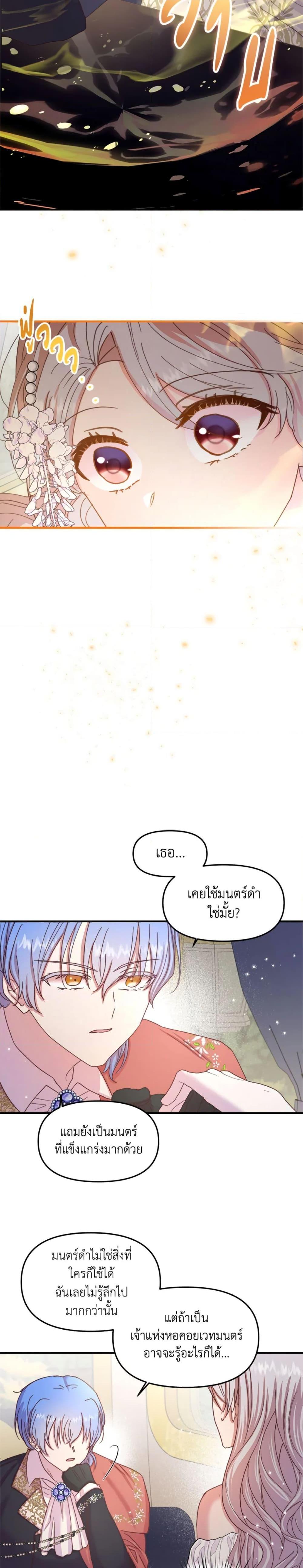 Manga-lc-com อ่านมังงะ อ่านการ์ตูน ออนไลน์ ฟรี I Didn’t Save You To Get Proposed To ตอนที่ 1 2 3 4 5 6 7 8 9 10 11 12 13 14 ฟรี ไม่มีโฆษณา Manga-lc - อ่าน มังงะ อ่าน การ์ตูน ออนไลน์ อ่านมังงะ ฟรี