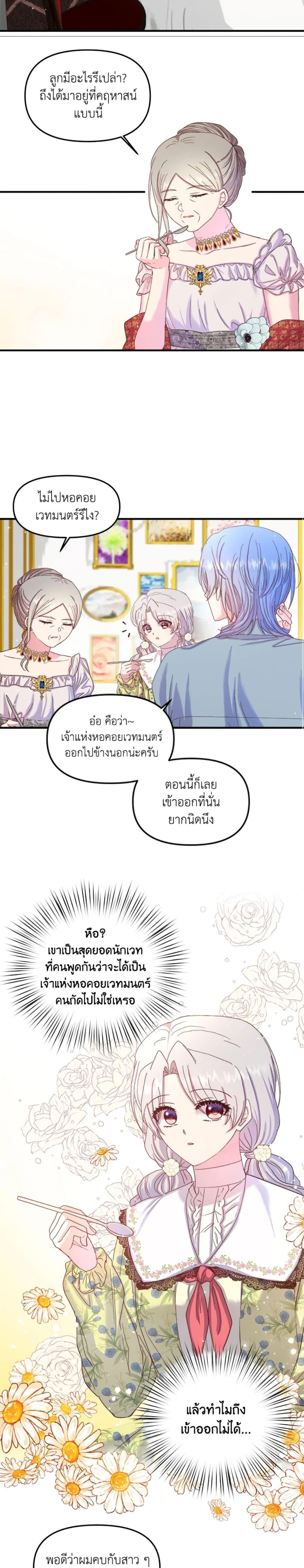 Manga-lc-com อ่านมังงะ อ่านการ์ตูน ออนไลน์ ฟรี I Didn’t Save You To Get Proposed To ตอนที่ 1 2 3 4 5 6 7 8 9 10 11 12 13 14 ฟรี ไม่มีโฆษณา Manga-lc - อ่าน มังงะ อ่าน การ์ตูน ออนไลน์ อ่านมังงะ ฟรี
