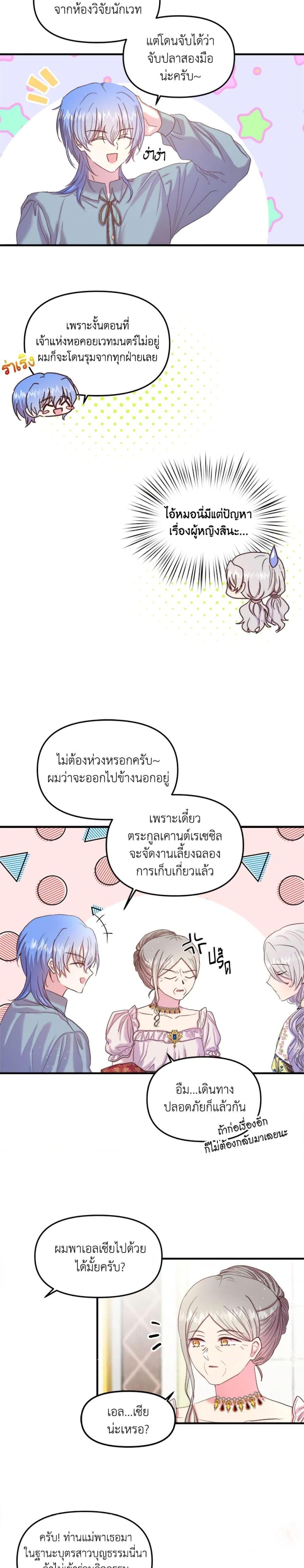 Manga-lc-com อ่านมังงะ อ่านการ์ตูน ออนไลน์ ฟรี I Didn’t Save You To Get Proposed To ตอนที่ 1 2 3 4 5 6 7 8 9 10 11 12 13 14 ฟรี ไม่มีโฆษณา Manga-lc - อ่าน มังงะ อ่าน การ์ตูน ออนไลน์ อ่านมังงะ ฟรี