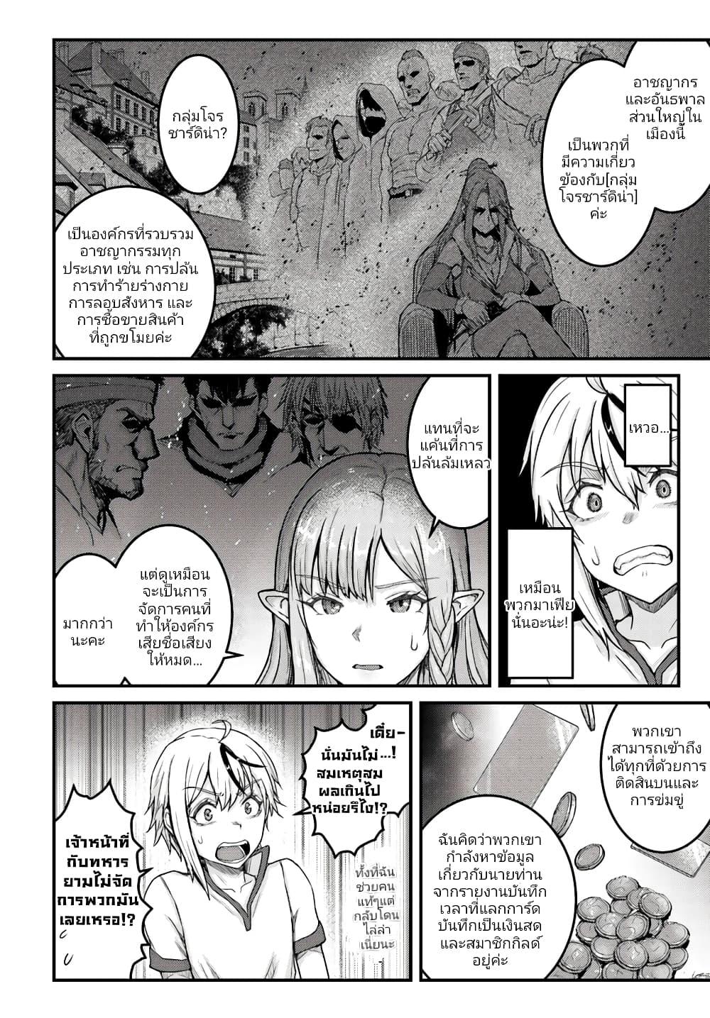 Manga-lc-com อ่านมังงะ อ่านการ์ตูน ออนไลน์ ฟรี Kakure Tensei Yuusha – Cheat Skill to Yuusha Job o Kakushite Daini no Jinsei o Tanoshinde Yaru! ตอนที่ 1 2 3 4 5 6 7 8 9 10 11 12 13 14 ฟรี ไม่มีโฆษณา Manga-lc - อ่าน มังงะ อ่าน การ์ตูน ออนไลน์ อ่านมังงะ ฟรี