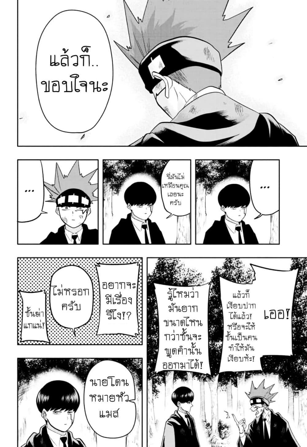 Manga-lc-com อ่านมังงะ อ่านการ์ตูน ออนไลน์ ฟรี Mashle Magic and Muscles ศึกโลกเวทมนตร์ คนพลังกล้าม ตอนที่ 1 2 3 4 5 6 7 8 9 10 11 12 13 14 ฟรี ไม่มีโฆษณา Manga-lc - อ่าน มังงะ อ่าน การ์ตูน ออนไลน์ อ่านมังงะ ฟรี