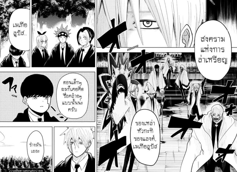Manga-lc-com อ่านมังงะ อ่านการ์ตูน ออนไลน์ ฟรี Mashle Magic and Muscles ศึกโลกเวทมนตร์ คนพลังกล้าม ตอนที่ 1 2 3 4 5 6 7 8 9 10 11 12 13 14 ฟรี ไม่มีโฆษณา Manga-lc - อ่าน มังงะ อ่าน การ์ตูน ออนไลน์ อ่านมังงะ ฟรี