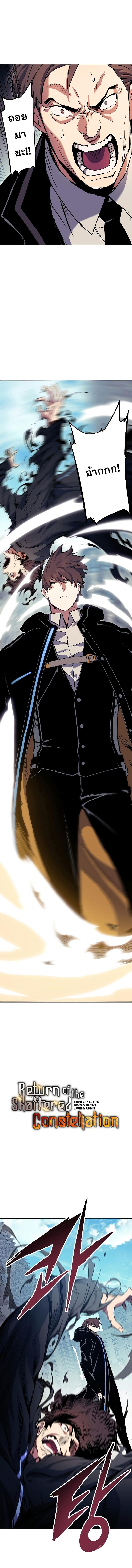 Manga-lc-com อ่านมังงะ อ่านการ์ตูน ออนไลน์ ฟรี Return of the Broken Constellation ตอนที่ 1 2 3 4 5 6 7 8 9 10 11 12 13 14 ฟรี ไม่มีโฆษณา Manga-lc - อ่าน มังงะ อ่าน การ์ตูน ออนไลน์ อ่านมังงะ ฟรี