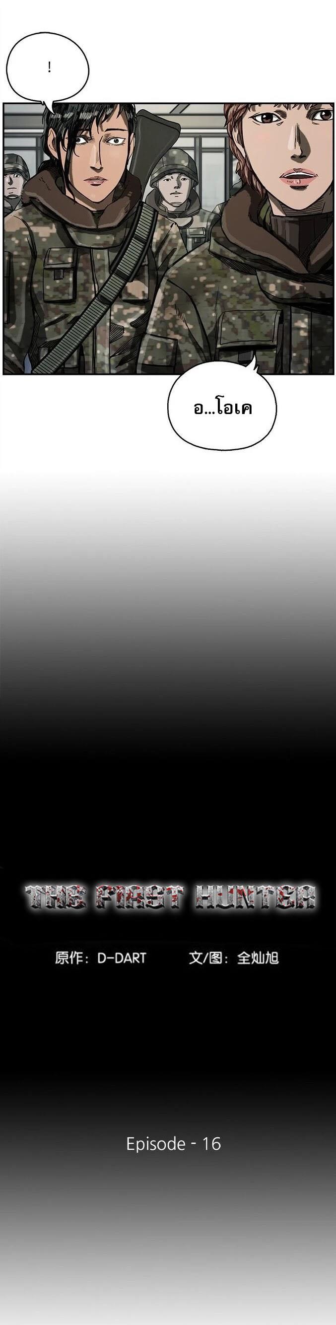 Manga-lc-com อ่านมังงะ อ่านการ์ตูน ออนไลน์ ฟรี The First Hunter ตอนที่ 1 2 3 4 5 6 7 8 9 10 11 12 13 14 ฟรี ไม่มีโฆษณา Manga-lc - อ่าน มังงะ อ่าน การ์ตูน ออนไลน์ อ่านมังงะ ฟรี