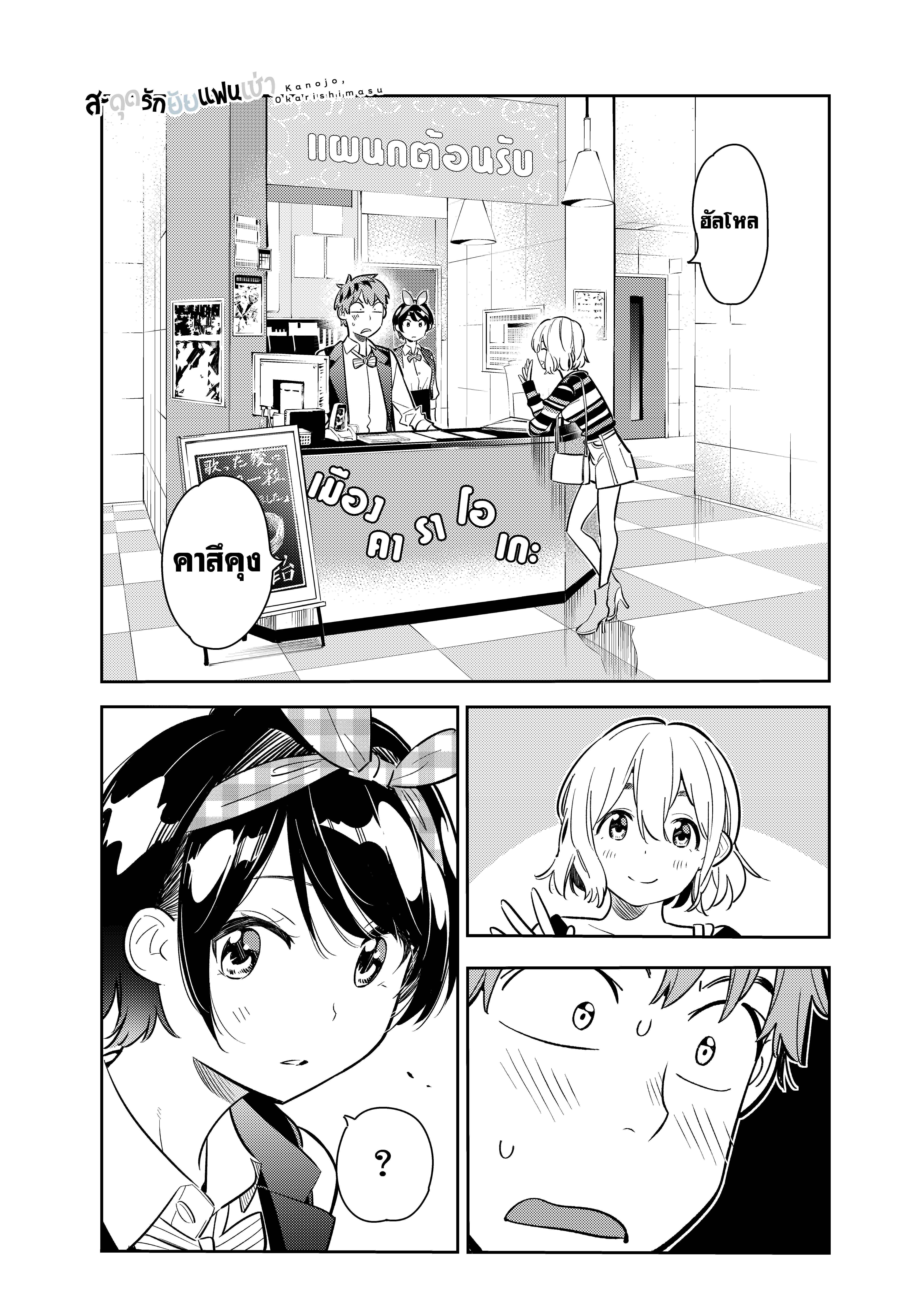 Manga-lc-com อ่านมังงะ อ่านการ์ตูน ออนไลน์ ฟรี Kanojo Okarishimasu ตอนที่ 1 2 3 4 5 6 7 8 9 10 11 12 13 14 ฟรี ไม่มีโฆษณา Manga-lc - อ่าน มังงะ อ่าน การ์ตูน ออนไลน์ อ่านมังงะ ฟรี