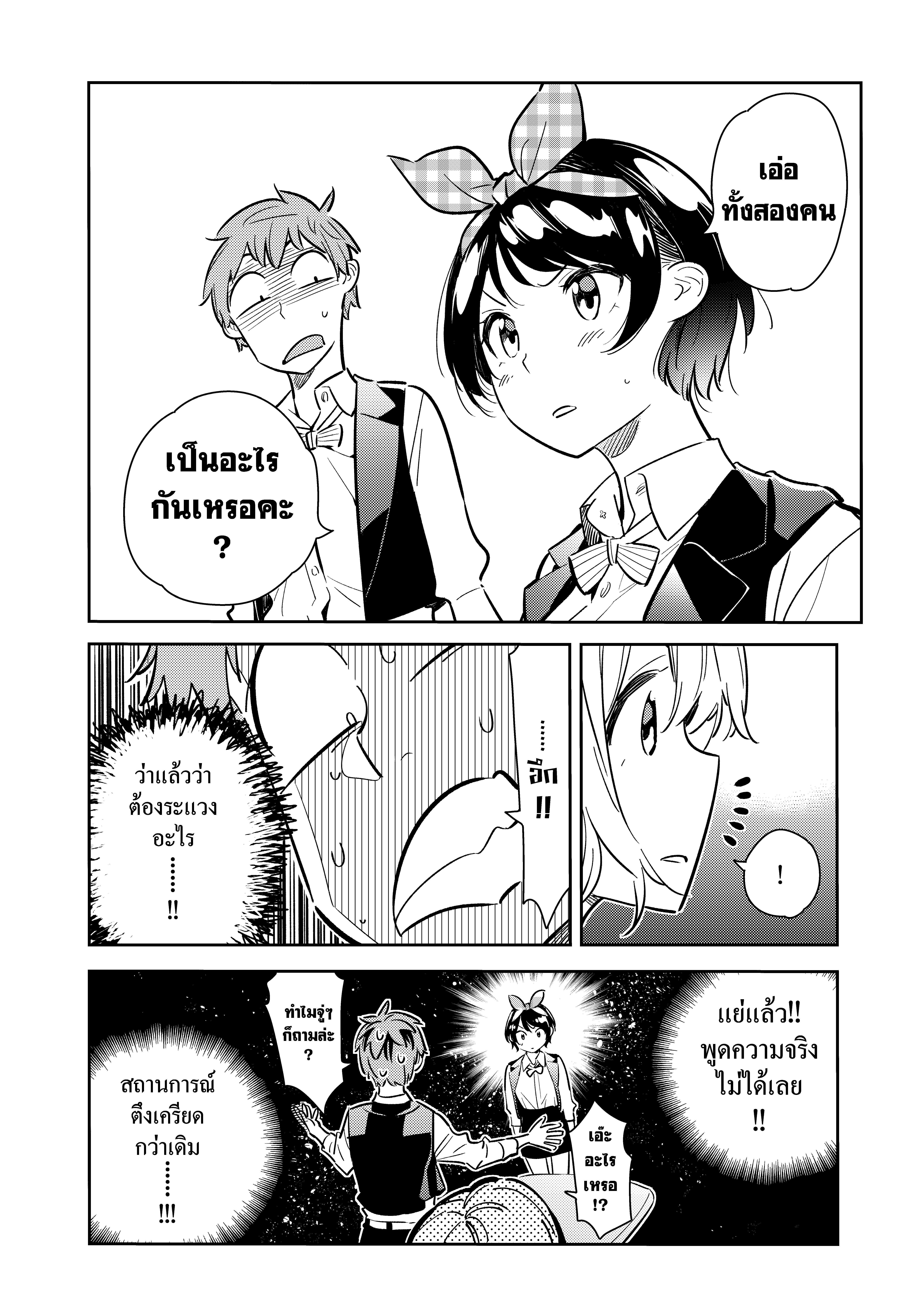 Manga-lc-com อ่านมังงะ อ่านการ์ตูน ออนไลน์ ฟรี Kanojo Okarishimasu ตอนที่ 1 2 3 4 5 6 7 8 9 10 11 12 13 14 ฟรี ไม่มีโฆษณา Manga-lc - อ่าน มังงะ อ่าน การ์ตูน ออนไลน์ อ่านมังงะ ฟรี