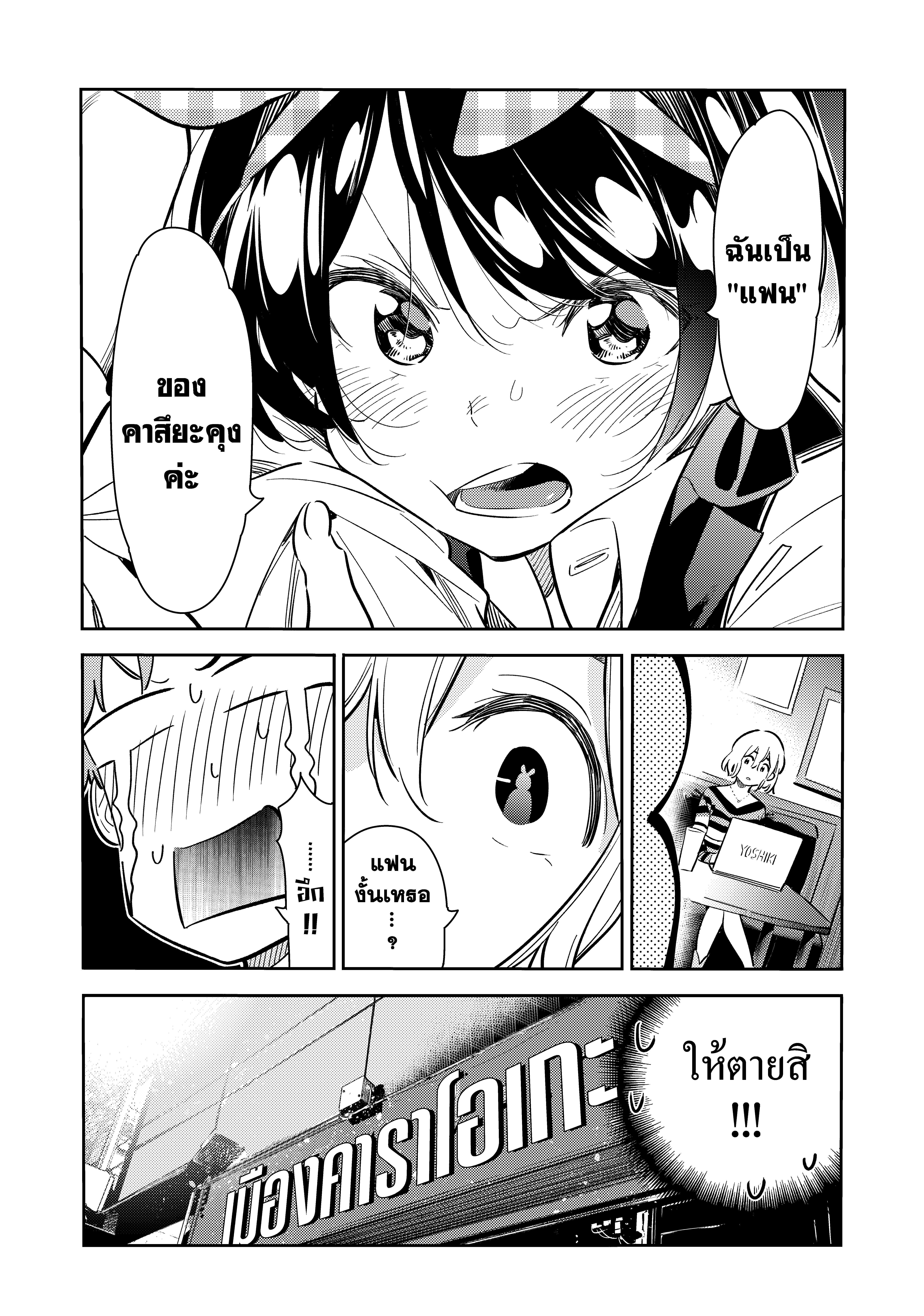 Manga-lc-com อ่านมังงะ อ่านการ์ตูน ออนไลน์ ฟรี Kanojo Okarishimasu ตอนที่ 1 2 3 4 5 6 7 8 9 10 11 12 13 14 ฟรี ไม่มีโฆษณา Manga-lc - อ่าน มังงะ อ่าน การ์ตูน ออนไลน์ อ่านมังงะ ฟรี