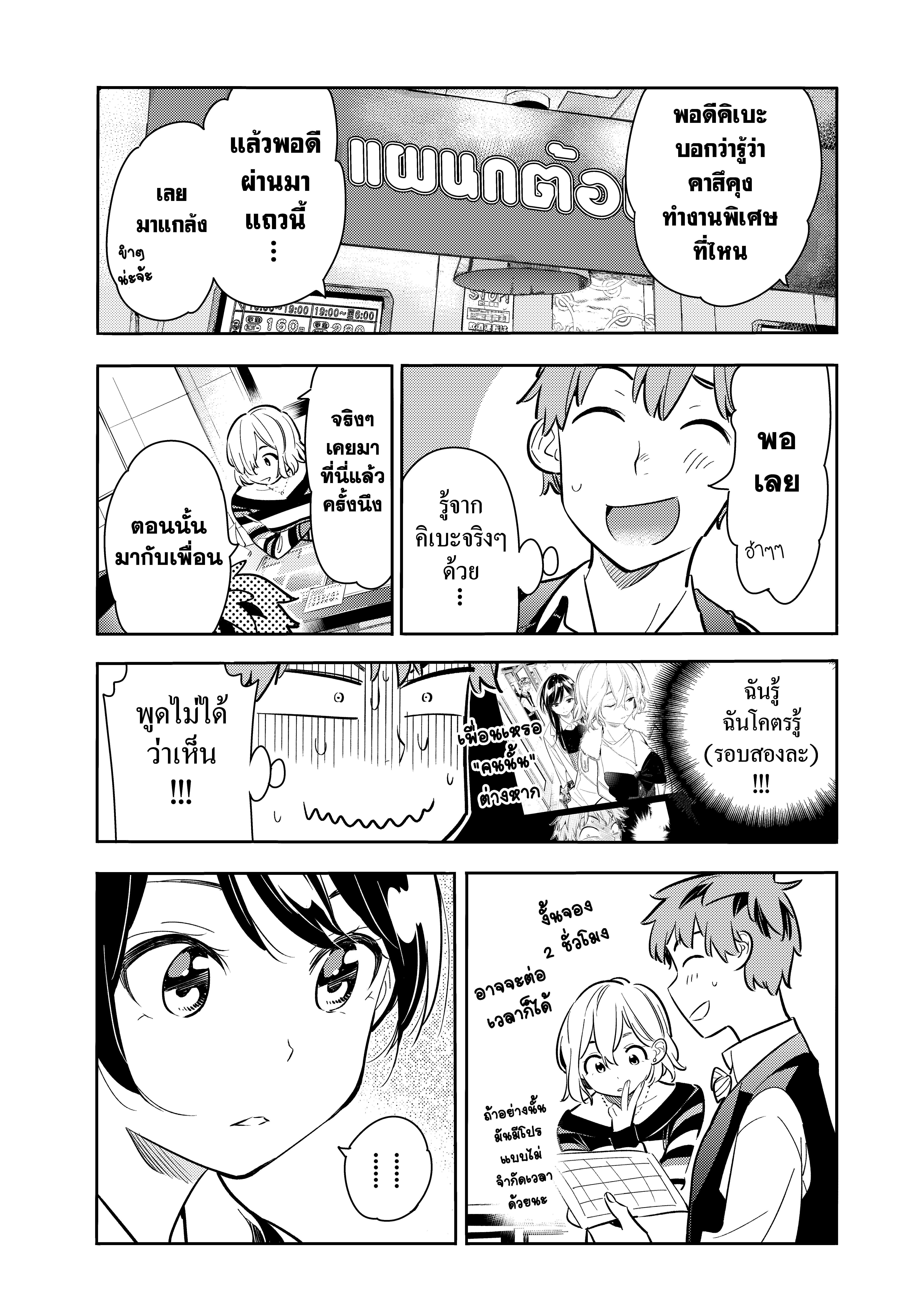 Manga-lc-com อ่านมังงะ อ่านการ์ตูน ออนไลน์ ฟรี Kanojo Okarishimasu ตอนที่ 1 2 3 4 5 6 7 8 9 10 11 12 13 14 ฟรี ไม่มีโฆษณา Manga-lc - อ่าน มังงะ อ่าน การ์ตูน ออนไลน์ อ่านมังงะ ฟรี