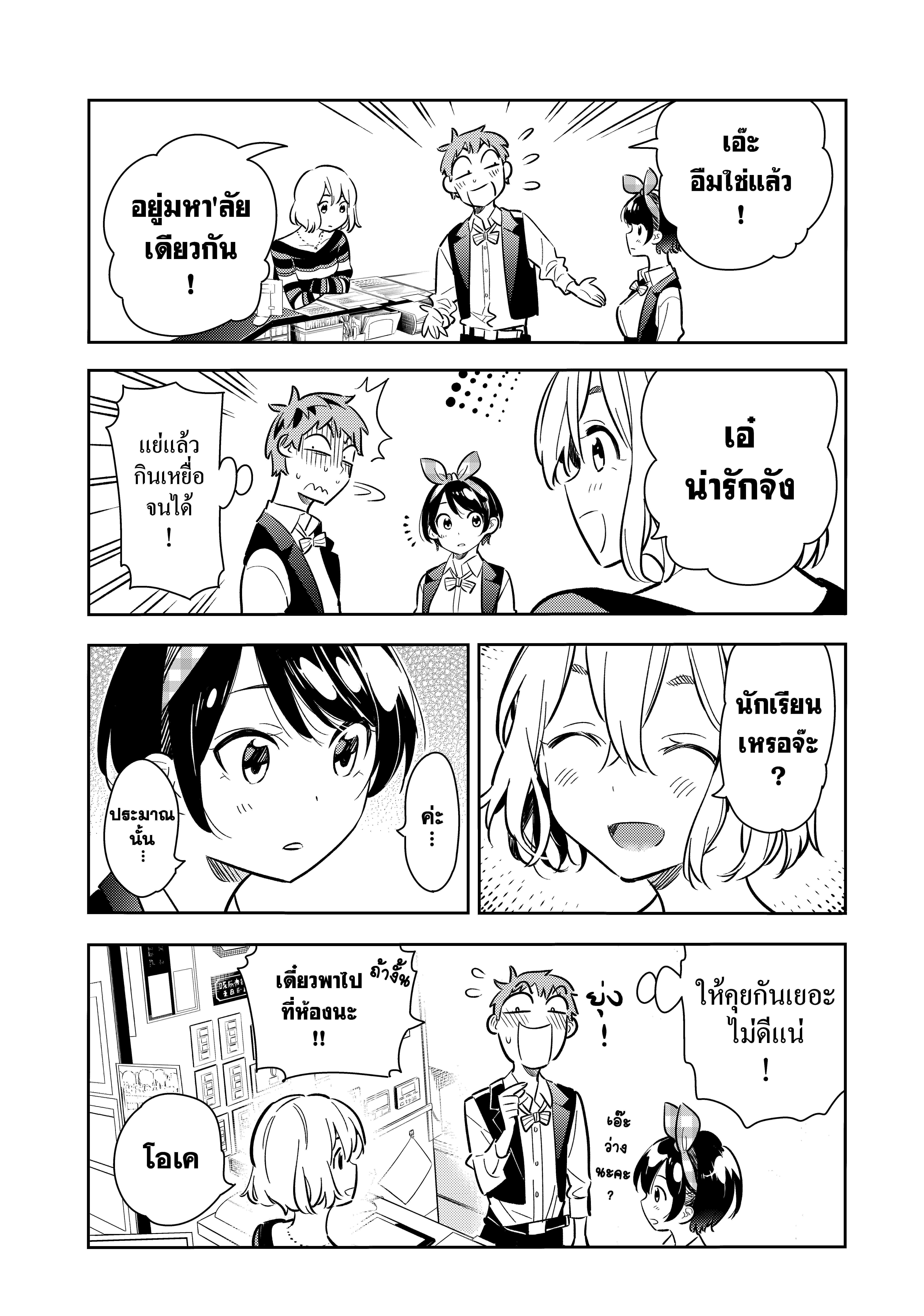Manga-lc-com อ่านมังงะ อ่านการ์ตูน ออนไลน์ ฟรี Kanojo Okarishimasu ตอนที่ 1 2 3 4 5 6 7 8 9 10 11 12 13 14 ฟรี ไม่มีโฆษณา Manga-lc - อ่าน มังงะ อ่าน การ์ตูน ออนไลน์ อ่านมังงะ ฟรี