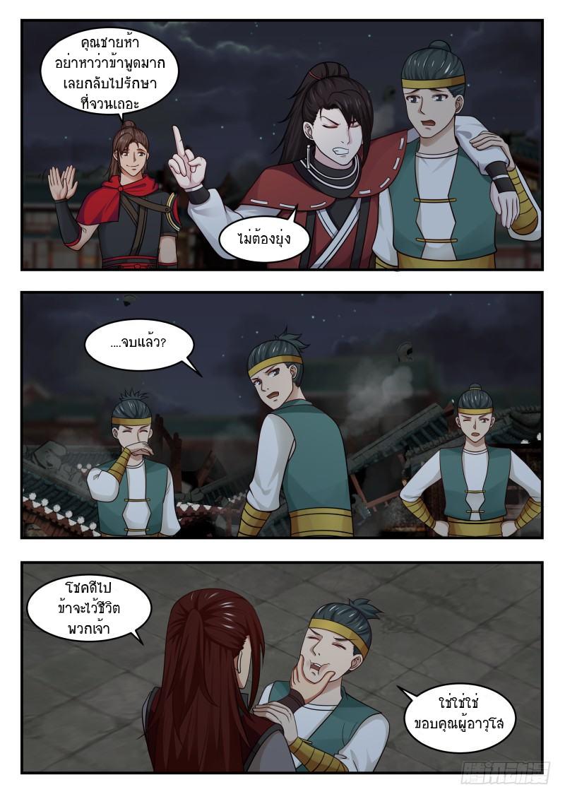 Manga-lc-com อ่านมังงะ อ่านการ์ตูน ออนไลน์ ฟรี Martial Peak ตอนที่ 1 2 3 4 5 6 7 8 9 10 11 12 13 14 ฟรี ไม่มีโฆษณา Manga-lc - อ่าน มังงะ อ่าน การ์ตูน ออนไลน์ อ่านมังงะ ฟรี