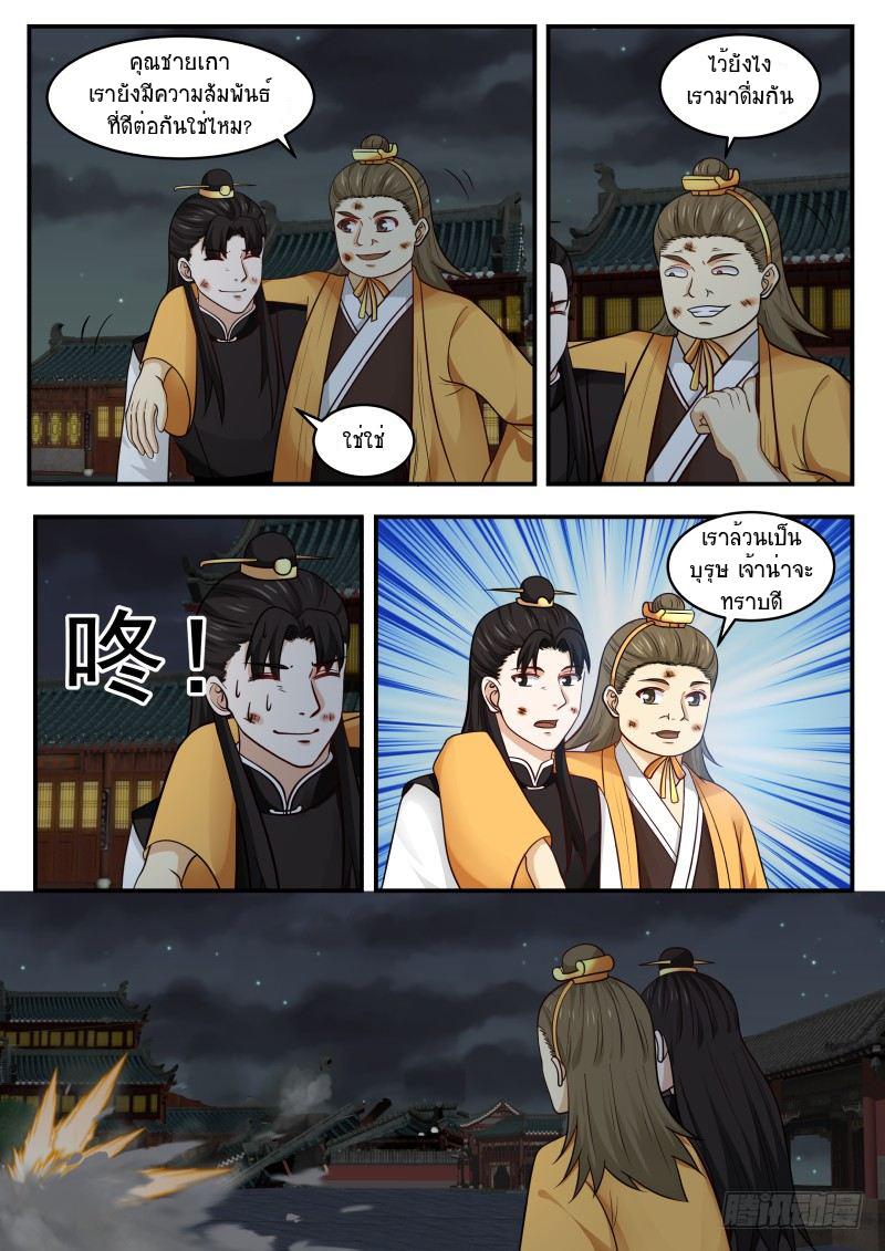 Manga-lc-com อ่านมังงะ อ่านการ์ตูน ออนไลน์ ฟรี Martial Peak ตอนที่ 1 2 3 4 5 6 7 8 9 10 11 12 13 14 ฟรี ไม่มีโฆษณา Manga-lc - อ่าน มังงะ อ่าน การ์ตูน ออนไลน์ อ่านมังงะ ฟรี