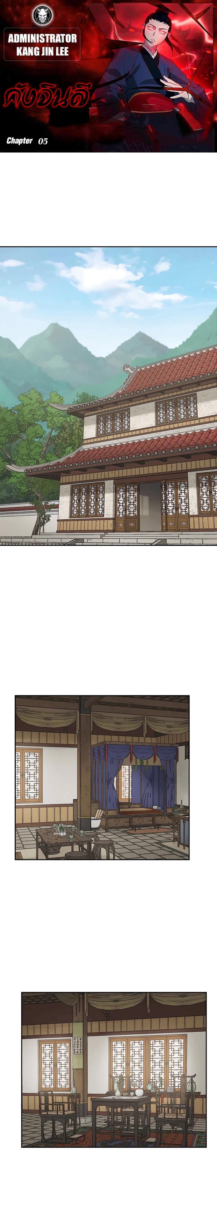 Manga-lc-com อ่านมังงะ อ่านการ์ตูน ออนไลน์ ฟรี Administrator Kang Jin Lee ตอนที่ 1 2 3 4 5 6 7 8 9 10 11 12 13 14 ฟรี ไม่มีโฆษณา Manga-lc - อ่าน มังงะ อ่าน การ์ตูน ออนไลน์ อ่านมังงะ ฟรี