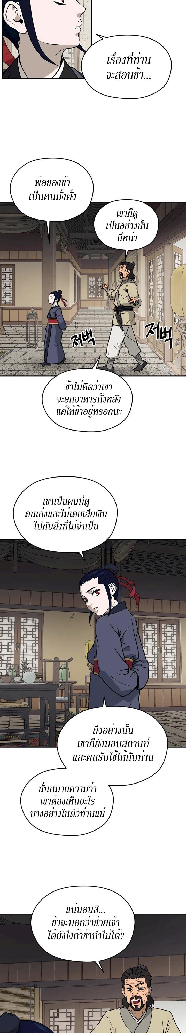 Manga-lc-com อ่านมังงะ อ่านการ์ตูน ออนไลน์ ฟรี Administrator Kang Jin Lee ตอนที่ 1 2 3 4 5 6 7 8 9 10 11 12 13 14 ฟรี ไม่มีโฆษณา Manga-lc - อ่าน มังงะ อ่าน การ์ตูน ออนไลน์ อ่านมังงะ ฟรี