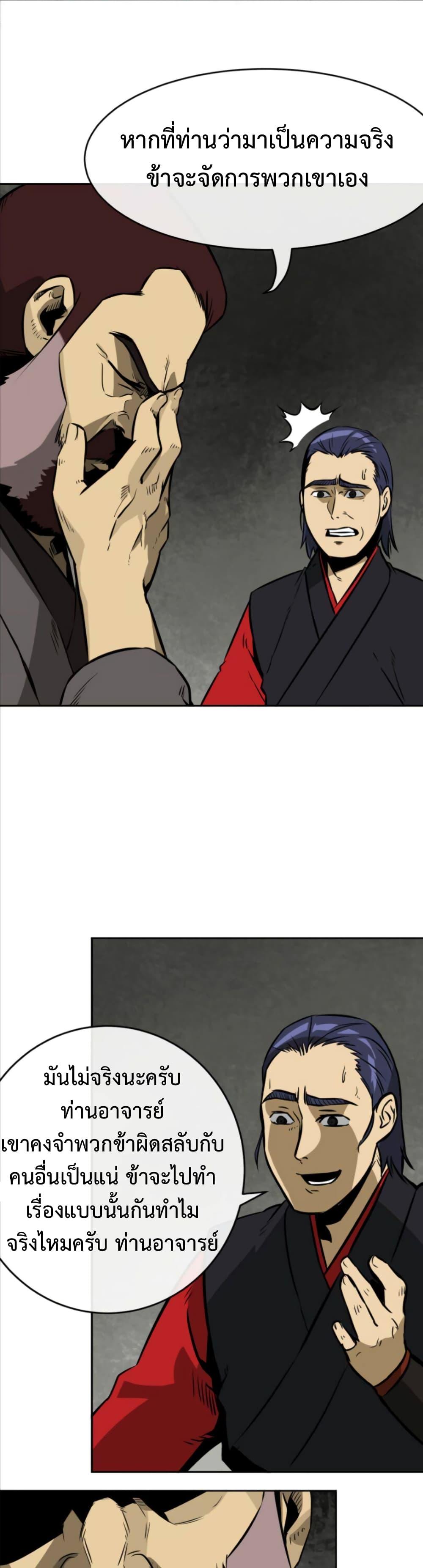 Manga-lc-com อ่านมังงะ อ่านการ์ตูน ออนไลน์ ฟรี Infinite Level Up In Murim ตอนที่ 1 2 3 4 5 6 7 8 9 10 11 12 13 14 ฟรี ไม่มีโฆษณา Manga-lc - อ่าน มังงะ อ่าน การ์ตูน ออนไลน์ อ่านมังงะ ฟรี