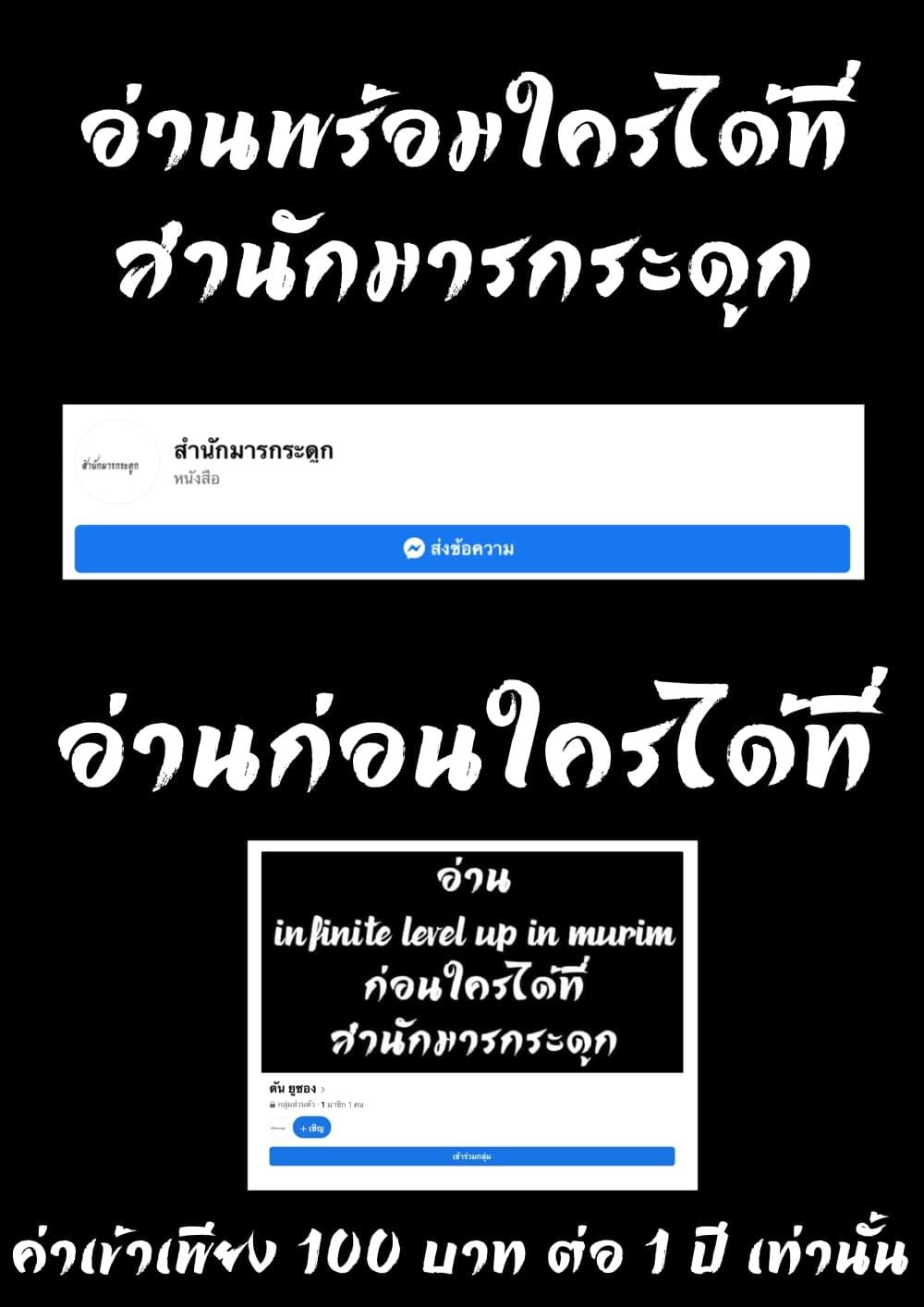Manga-lc-com อ่านมังงะ อ่านการ์ตูน ออนไลน์ ฟรี Infinite Level Up In Murim ตอนที่ 1 2 3 4 5 6 7 8 9 10 11 12 13 14 ฟรี ไม่มีโฆษณา Manga-lc - อ่าน มังงะ อ่าน การ์ตูน ออนไลน์ อ่านมังงะ ฟรี