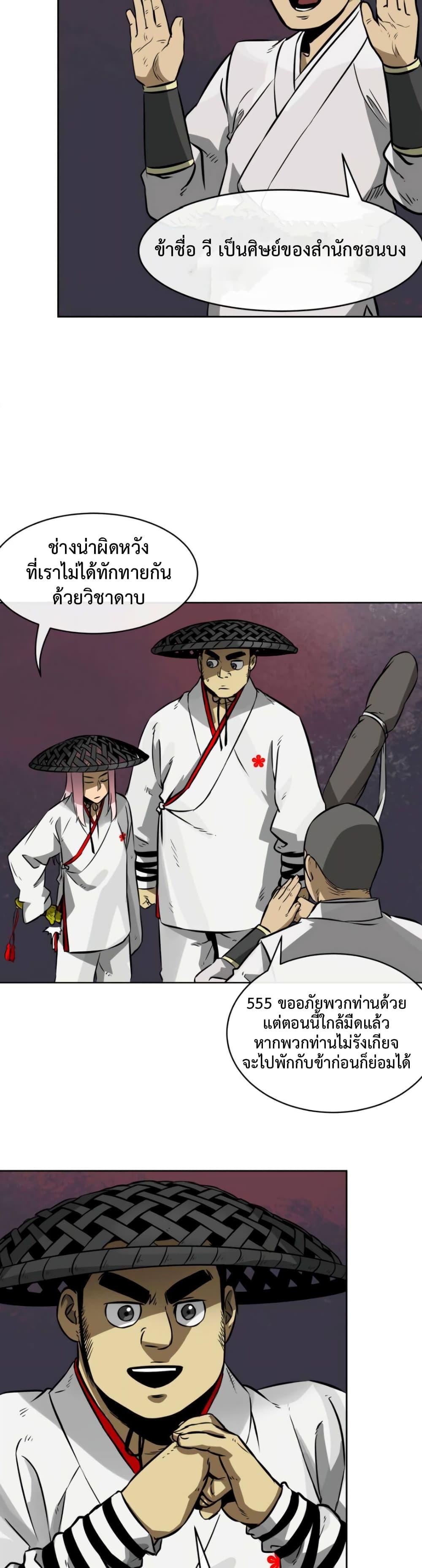 Manga-lc-com อ่านมังงะ อ่านการ์ตูน ออนไลน์ ฟรี Infinite Level Up In Murim ตอนที่ 1 2 3 4 5 6 7 8 9 10 11 12 13 14 ฟรี ไม่มีโฆษณา Manga-lc - อ่าน มังงะ อ่าน การ์ตูน ออนไลน์ อ่านมังงะ ฟรี