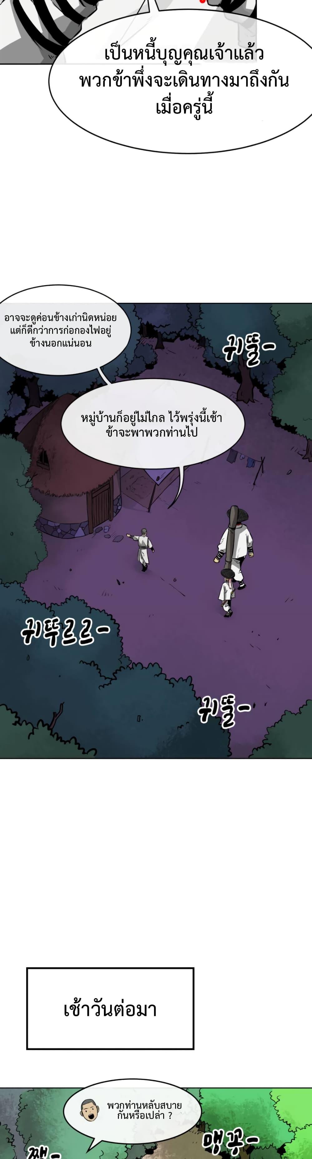 Manga-lc-com อ่านมังงะ อ่านการ์ตูน ออนไลน์ ฟรี Infinite Level Up In Murim ตอนที่ 1 2 3 4 5 6 7 8 9 10 11 12 13 14 ฟรี ไม่มีโฆษณา Manga-lc - อ่าน มังงะ อ่าน การ์ตูน ออนไลน์ อ่านมังงะ ฟรี
