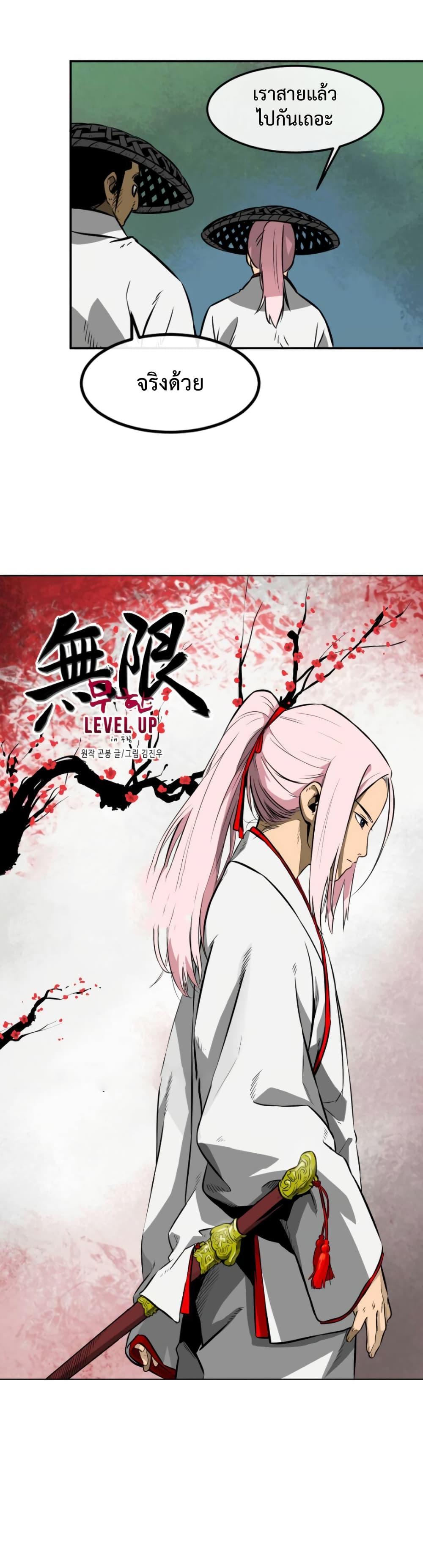 Manga-lc-com อ่านมังงะ อ่านการ์ตูน ออนไลน์ ฟรี Infinite Level Up In Murim ตอนที่ 1 2 3 4 5 6 7 8 9 10 11 12 13 14 ฟรี ไม่มีโฆษณา Manga-lc - อ่าน มังงะ อ่าน การ์ตูน ออนไลน์ อ่านมังงะ ฟรี