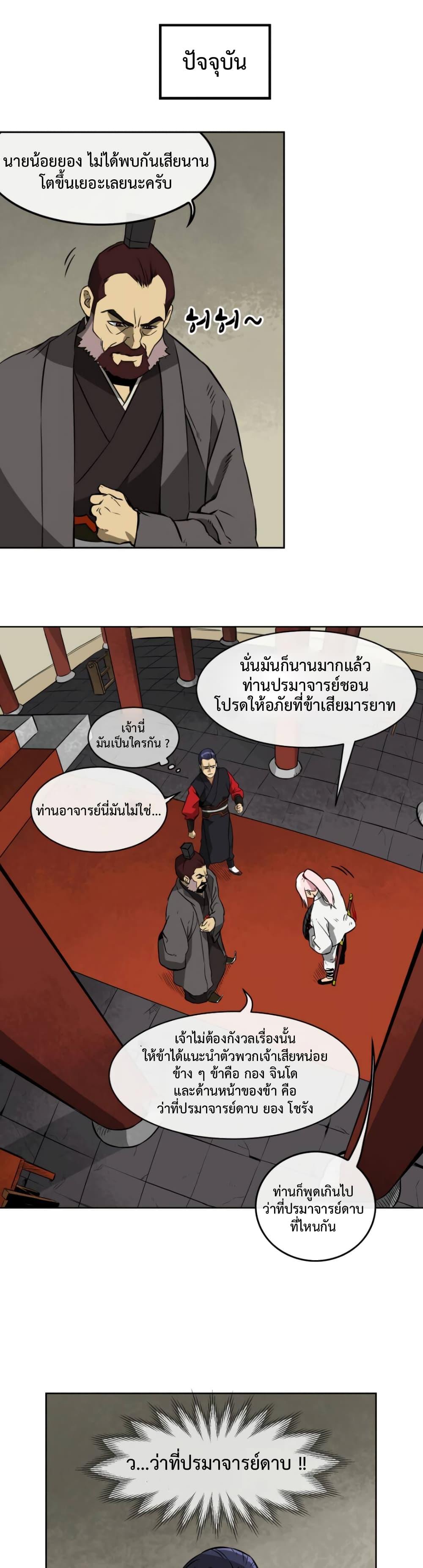 Manga-lc-com อ่านมังงะ อ่านการ์ตูน ออนไลน์ ฟรี Infinite Level Up In Murim ตอนที่ 1 2 3 4 5 6 7 8 9 10 11 12 13 14 ฟรี ไม่มีโฆษณา Manga-lc - อ่าน มังงะ อ่าน การ์ตูน ออนไลน์ อ่านมังงะ ฟรี