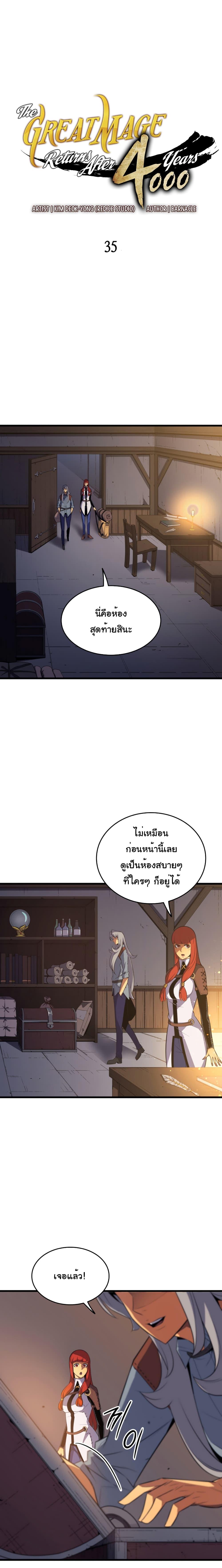 Manga-lc-com อ่านมังงะ อ่านการ์ตูน ออนไลน์ ฟรี The Great Mage Returns After 4000 Years ตอนที่ 1 2 3 4 5 6 7 8 9 10 11 12 13 14 ฟรี ไม่มีโฆษณา Manga-lc - อ่าน มังงะ อ่าน การ์ตูน ออนไลน์ อ่านมังงะ ฟรี