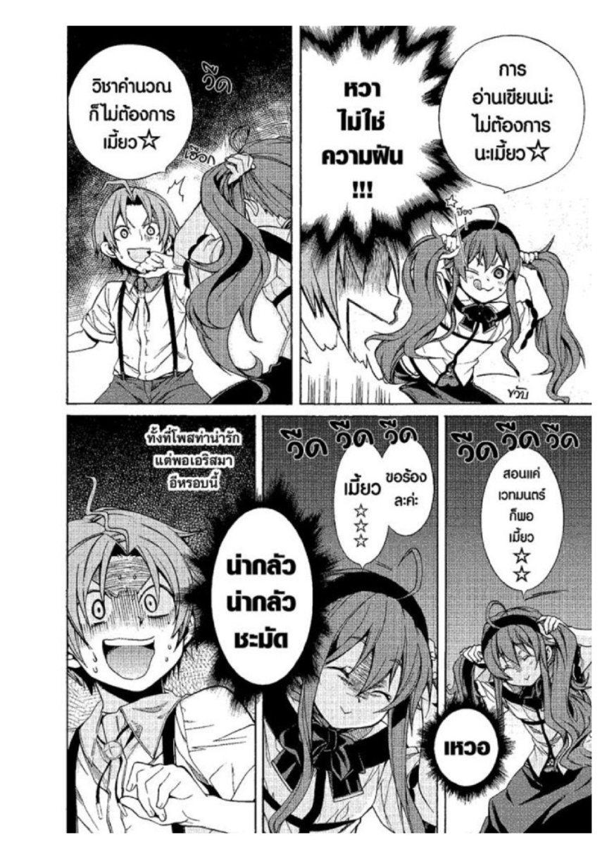 Manga-lc-com อ่านมังงะ อ่านการ์ตูน ออนไลน์ ฟรี Mushoku Tensei ตอนที่ 1 2 3 4 5 6 7 8 9 10 11 12 13 14 ฟรี ไม่มีโฆษณา Manga-lc - อ่าน มังงะ อ่าน การ์ตูน ออนไลน์ อ่านมังงะ ฟรี
