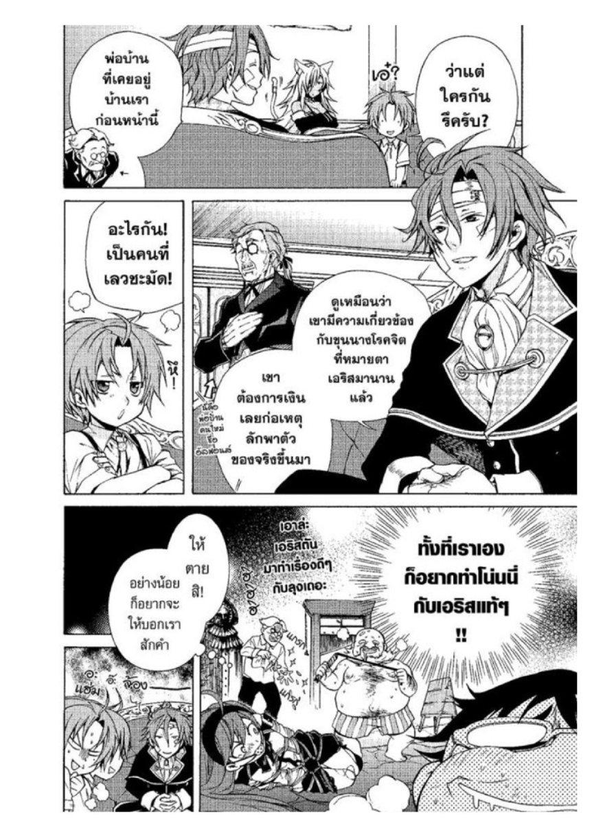 Manga-lc-com อ่านมังงะ อ่านการ์ตูน ออนไลน์ ฟรี Mushoku Tensei ตอนที่ 1 2 3 4 5 6 7 8 9 10 11 12 13 14 ฟรี ไม่มีโฆษณา Manga-lc - อ่าน มังงะ อ่าน การ์ตูน ออนไลน์ อ่านมังงะ ฟรี