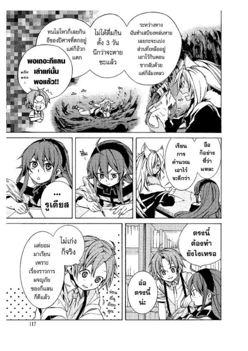 Manga-lc-com อ่านมังงะ อ่านการ์ตูน ออนไลน์ ฟรี Mushoku Tensei ตอนที่ 1 2 3 4 5 6 7 8 9 10 11 12 13 14 ฟรี ไม่มีโฆษณา Manga-lc - อ่าน มังงะ อ่าน การ์ตูน ออนไลน์ อ่านมังงะ ฟรี