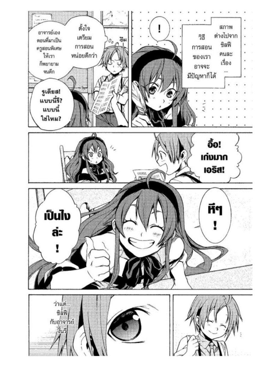 Manga-lc-com อ่านมังงะ อ่านการ์ตูน ออนไลน์ ฟรี Mushoku Tensei ตอนที่ 1 2 3 4 5 6 7 8 9 10 11 12 13 14 ฟรี ไม่มีโฆษณา Manga-lc - อ่าน มังงะ อ่าน การ์ตูน ออนไลน์ อ่านมังงะ ฟรี