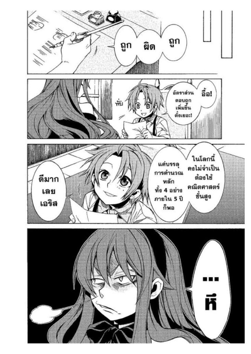 Manga-lc-com อ่านมังงะ อ่านการ์ตูน ออนไลน์ ฟรี Mushoku Tensei ตอนที่ 1 2 3 4 5 6 7 8 9 10 11 12 13 14 ฟรี ไม่มีโฆษณา Manga-lc - อ่าน มังงะ อ่าน การ์ตูน ออนไลน์ อ่านมังงะ ฟรี