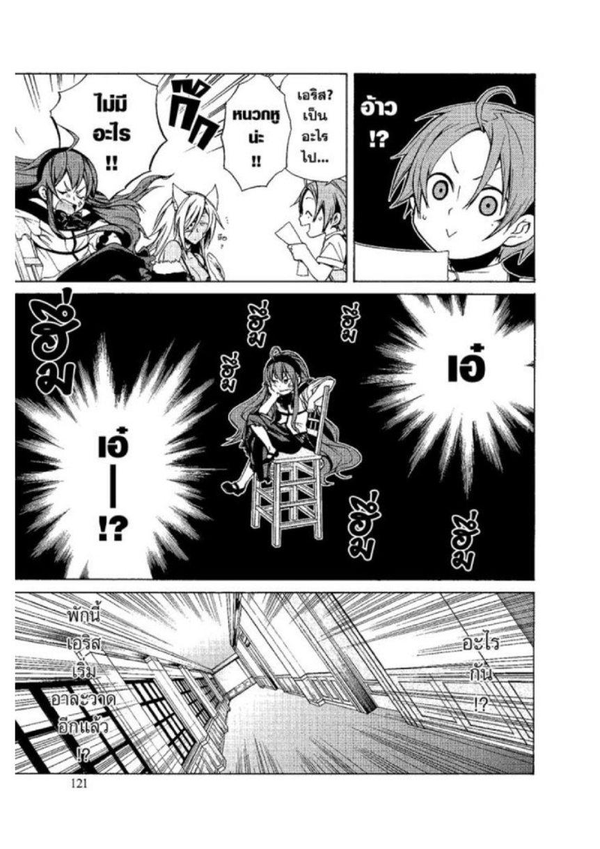 Manga-lc-com อ่านมังงะ อ่านการ์ตูน ออนไลน์ ฟรี Mushoku Tensei ตอนที่ 1 2 3 4 5 6 7 8 9 10 11 12 13 14 ฟรี ไม่มีโฆษณา Manga-lc - อ่าน มังงะ อ่าน การ์ตูน ออนไลน์ อ่านมังงะ ฟรี